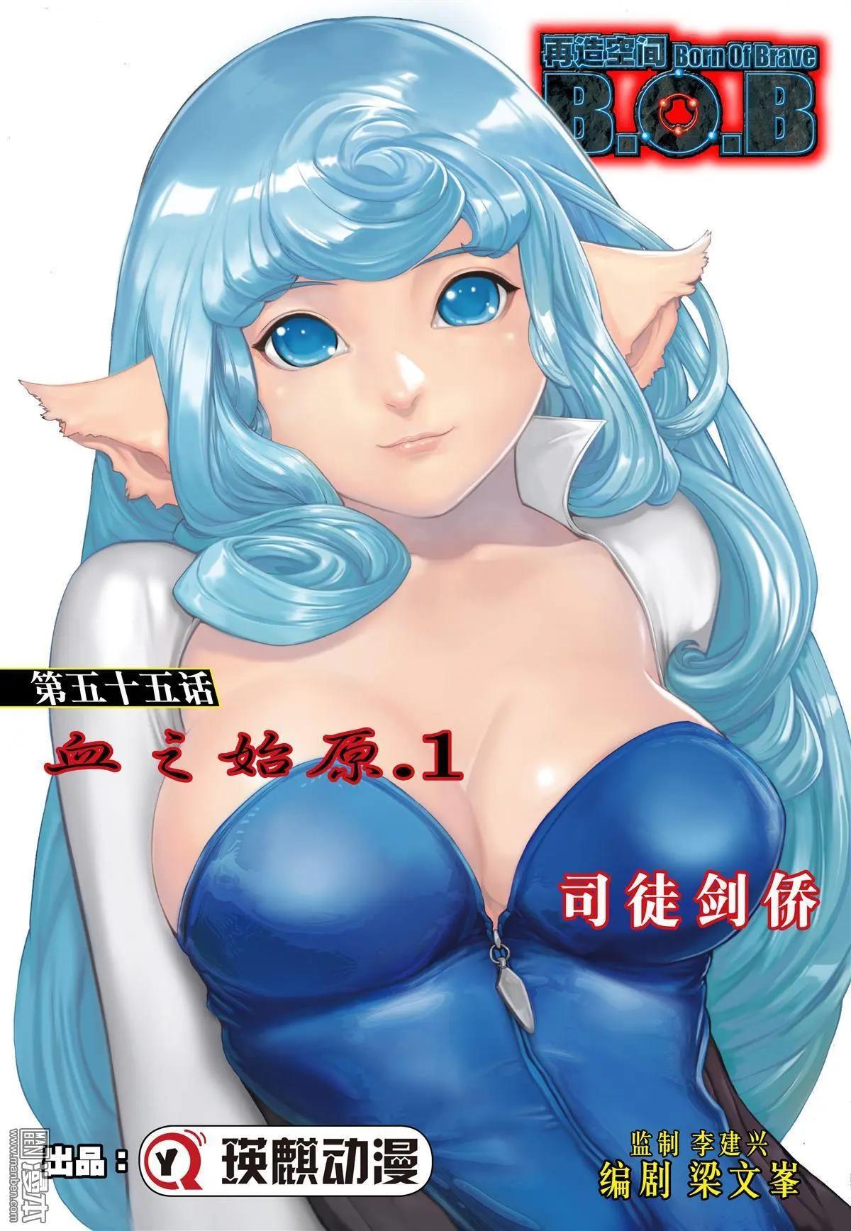 第55回 血之始源.1-第55话