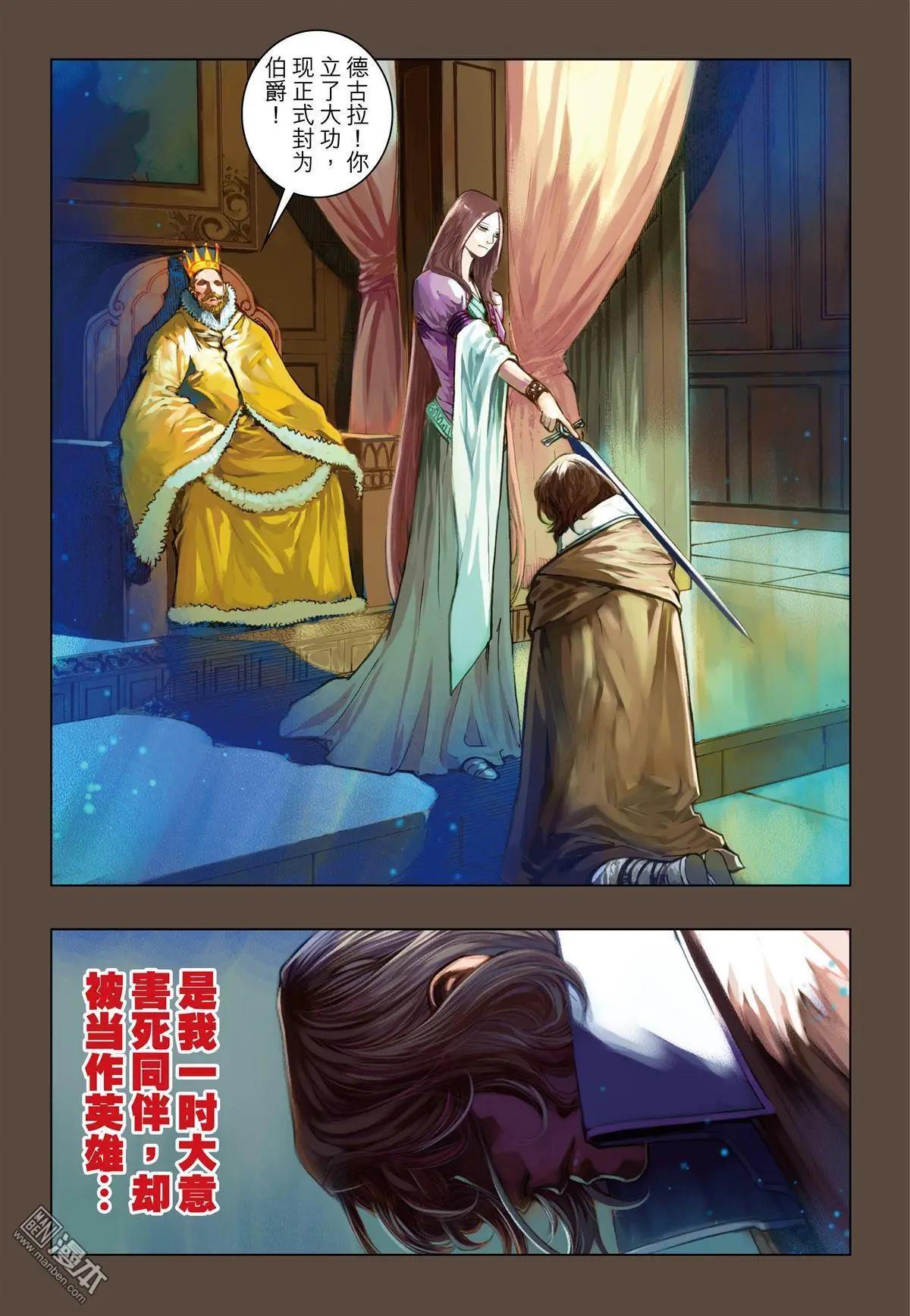 第55回 血之始源.1-第55话