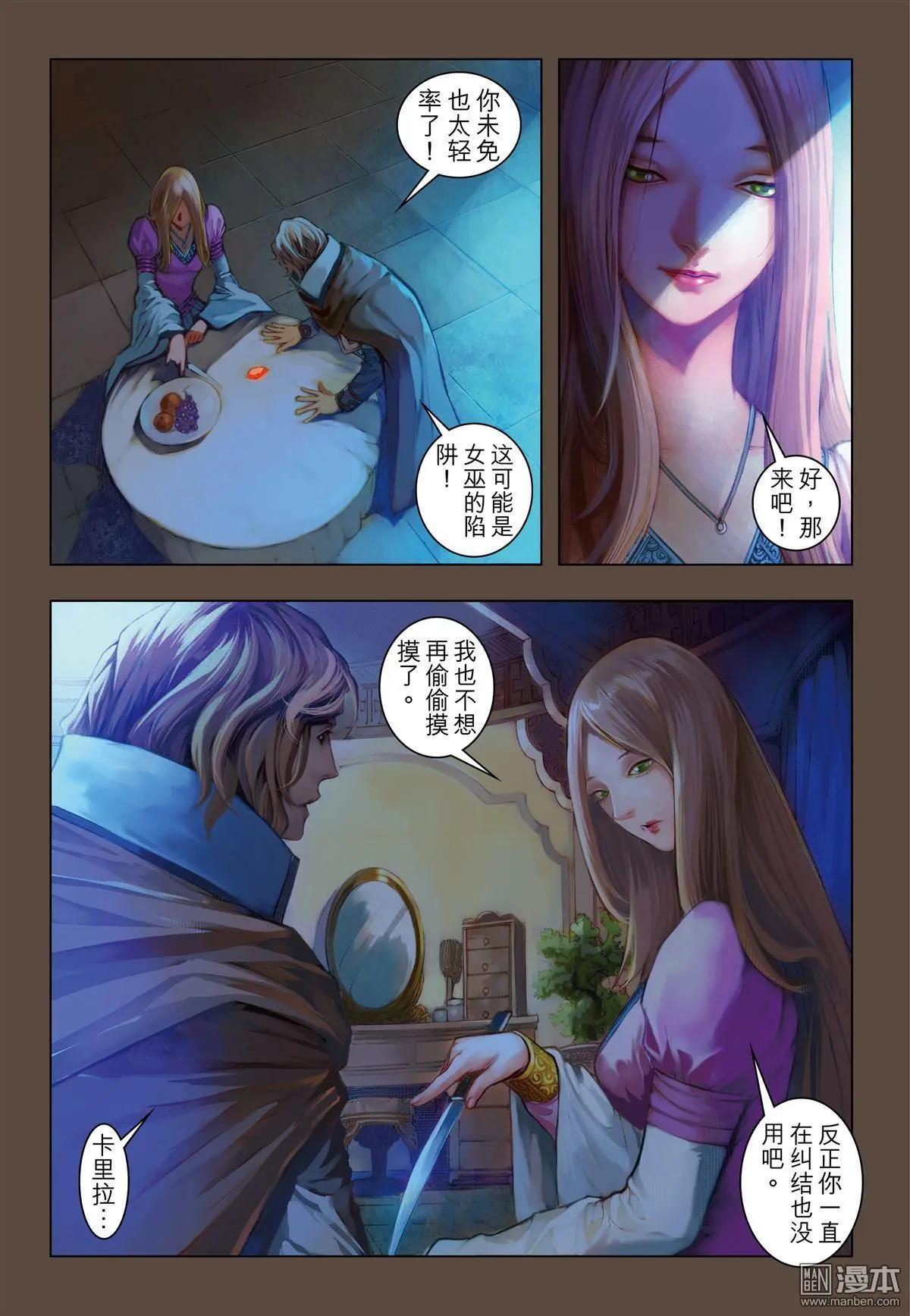 第55回 血之始源.1-第55话