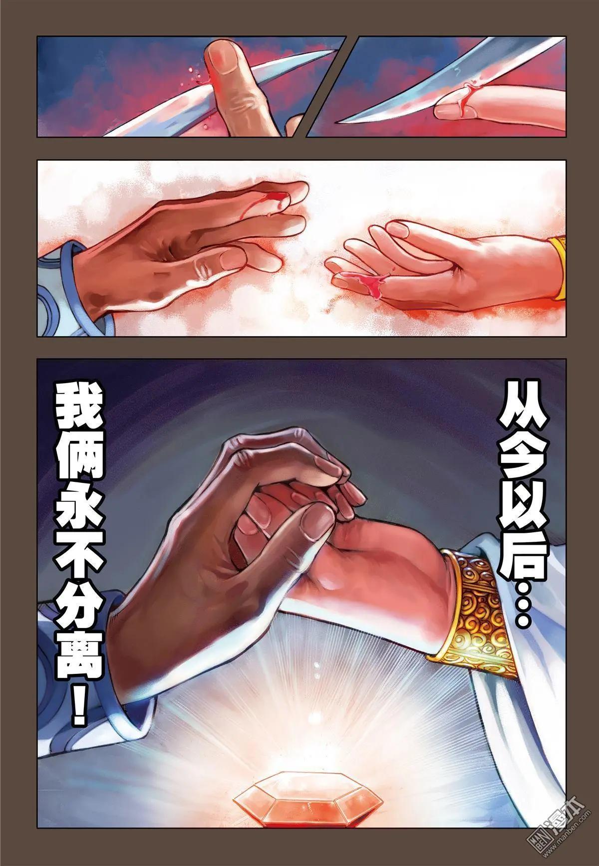 第55回 血之始源.1-第55话