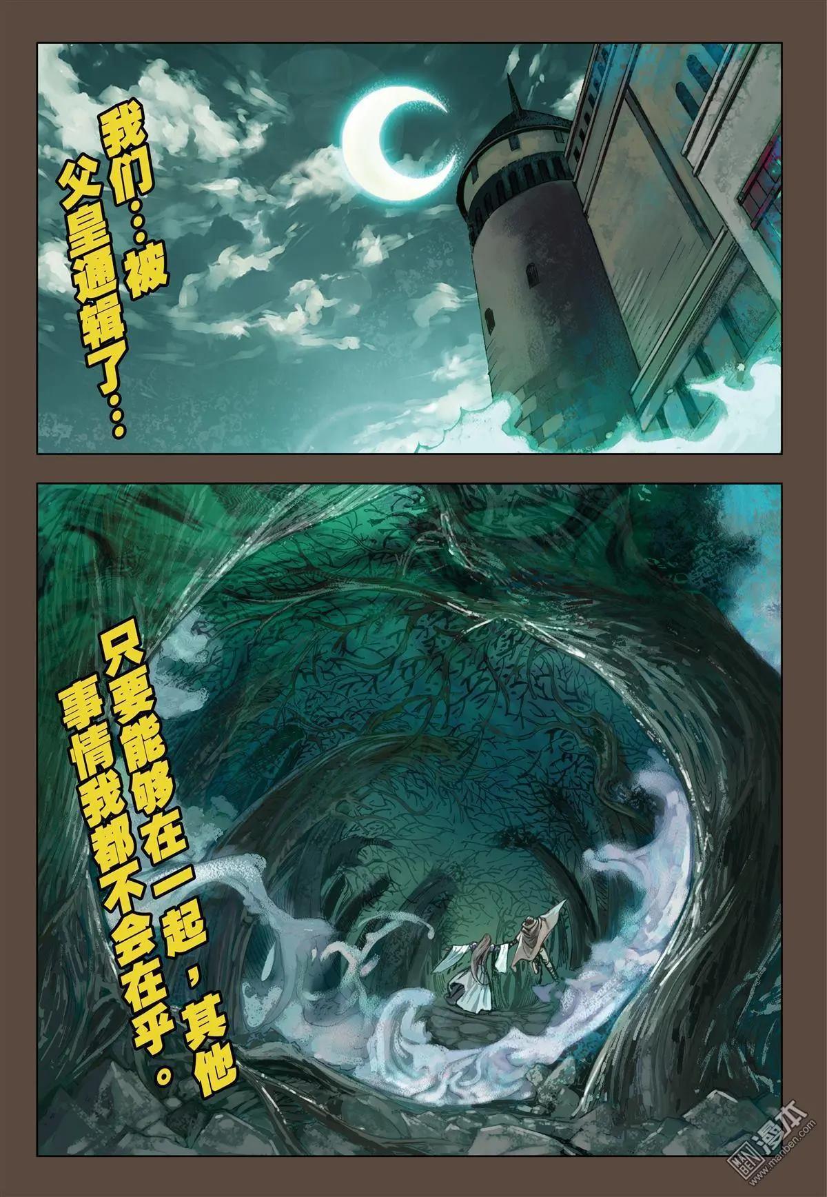 再造空间 - 第55回 血之始源.1 - 4