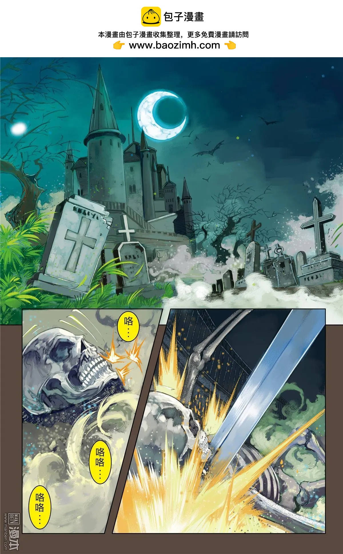 第55回 血之始源.1-第55话