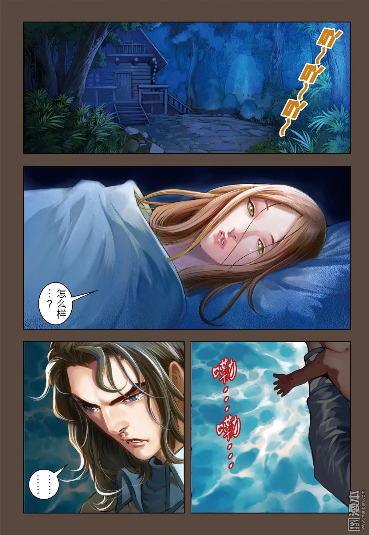 第55回 血之始源.1-第55话