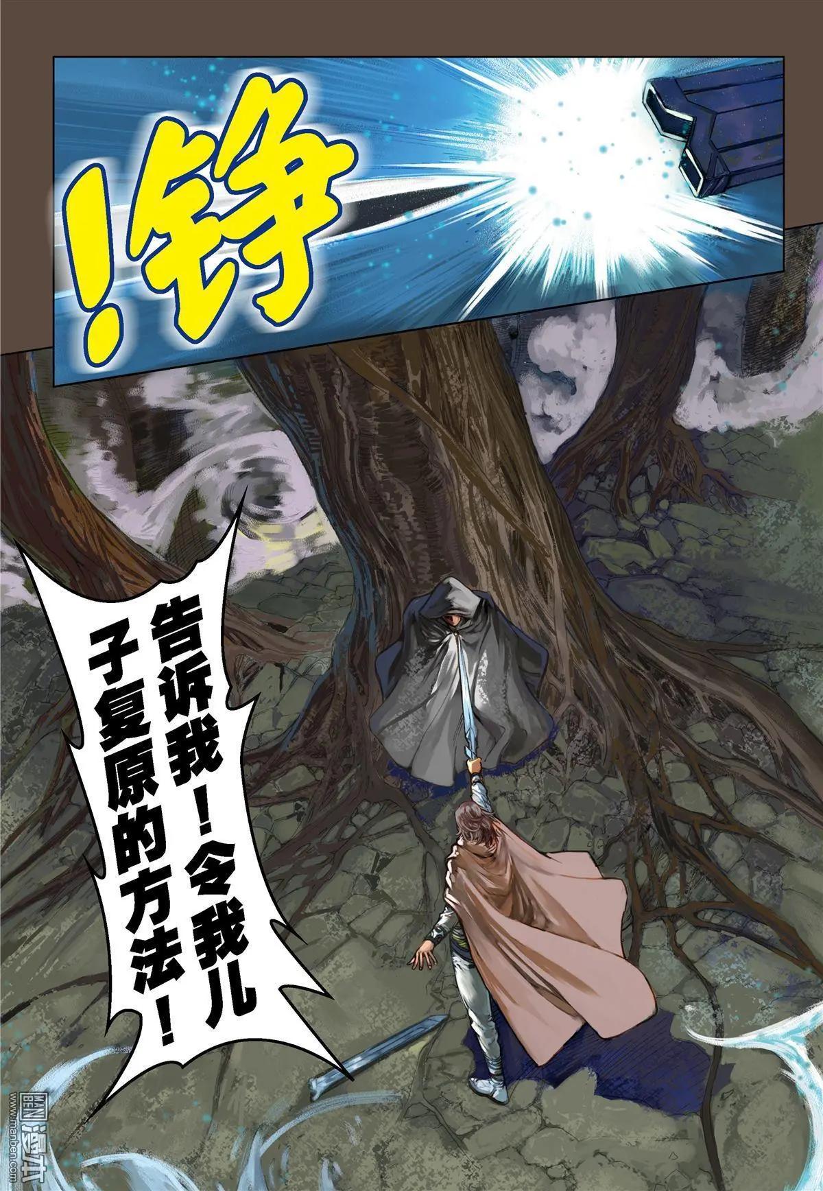 第55回 血之始源.1-第55话