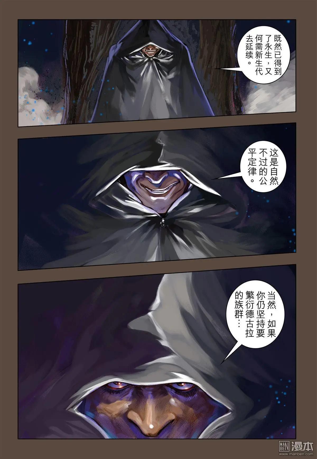 第55回 血之始源.1-第55话