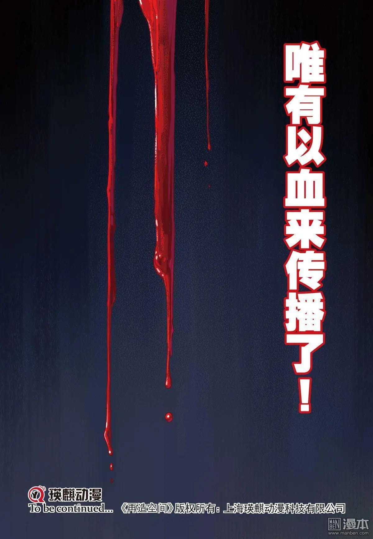 第55回 血之始源.1-第55话