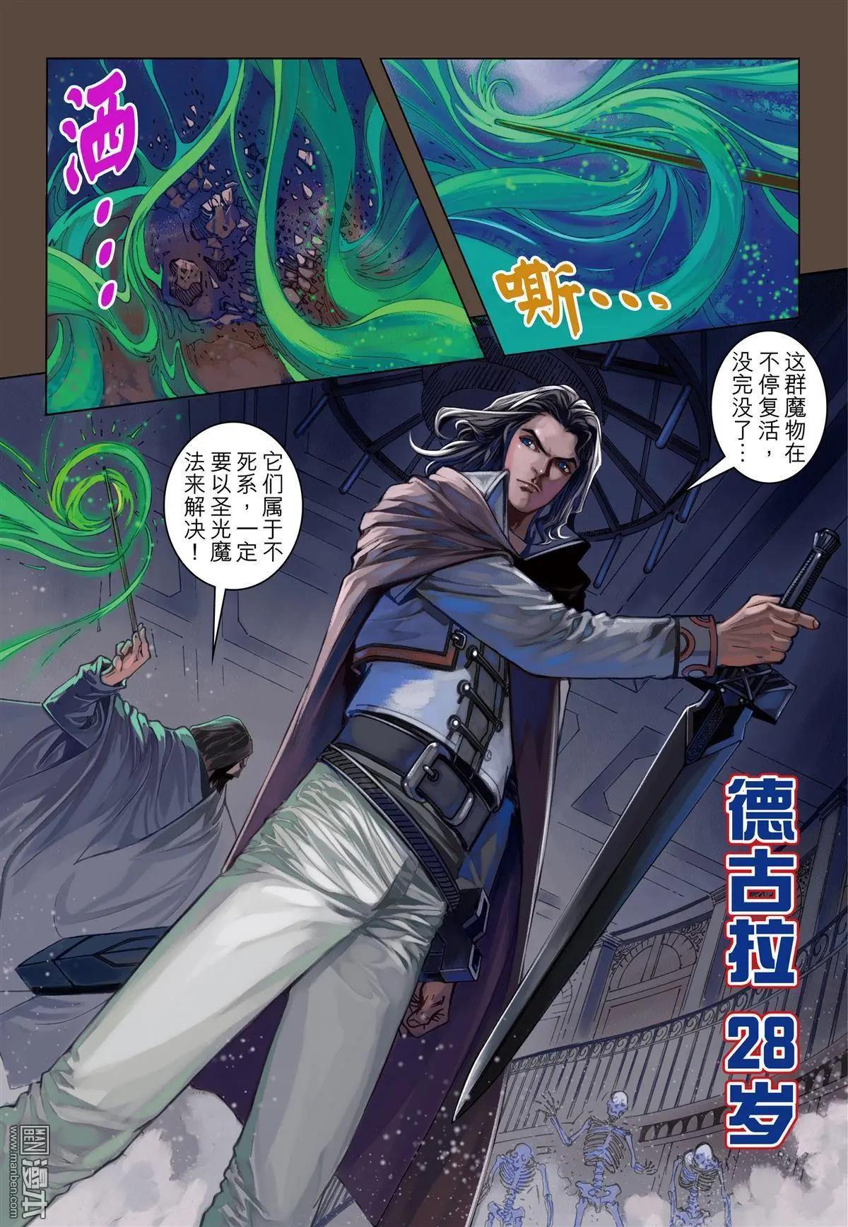 第55回 血之始源.1-第55话