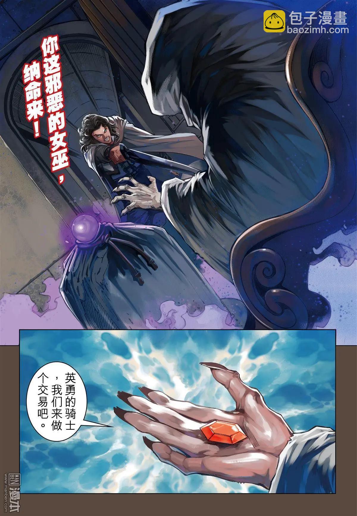 第55回 血之始源.1-第55话