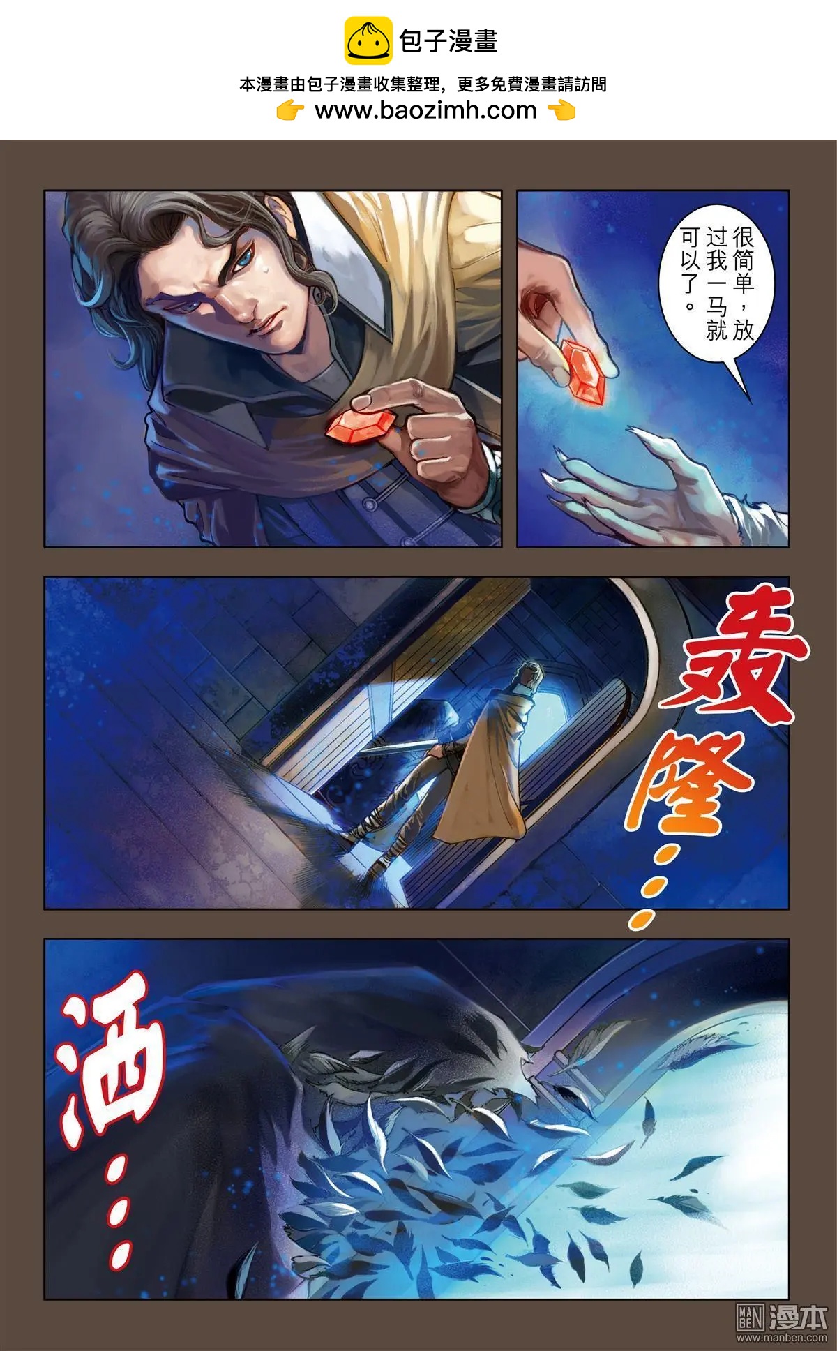 第55回 血之始源.1-第55话