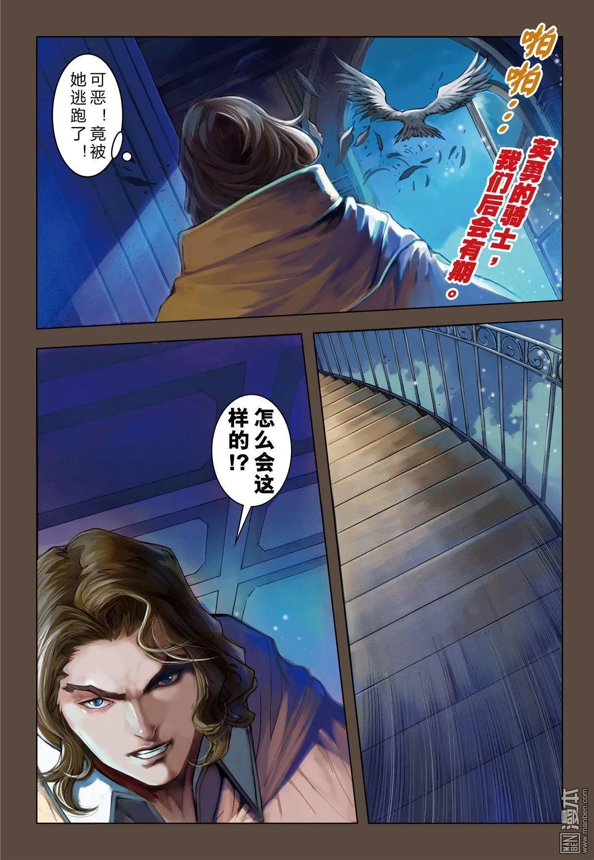 第55回 血之始源.1-第55话