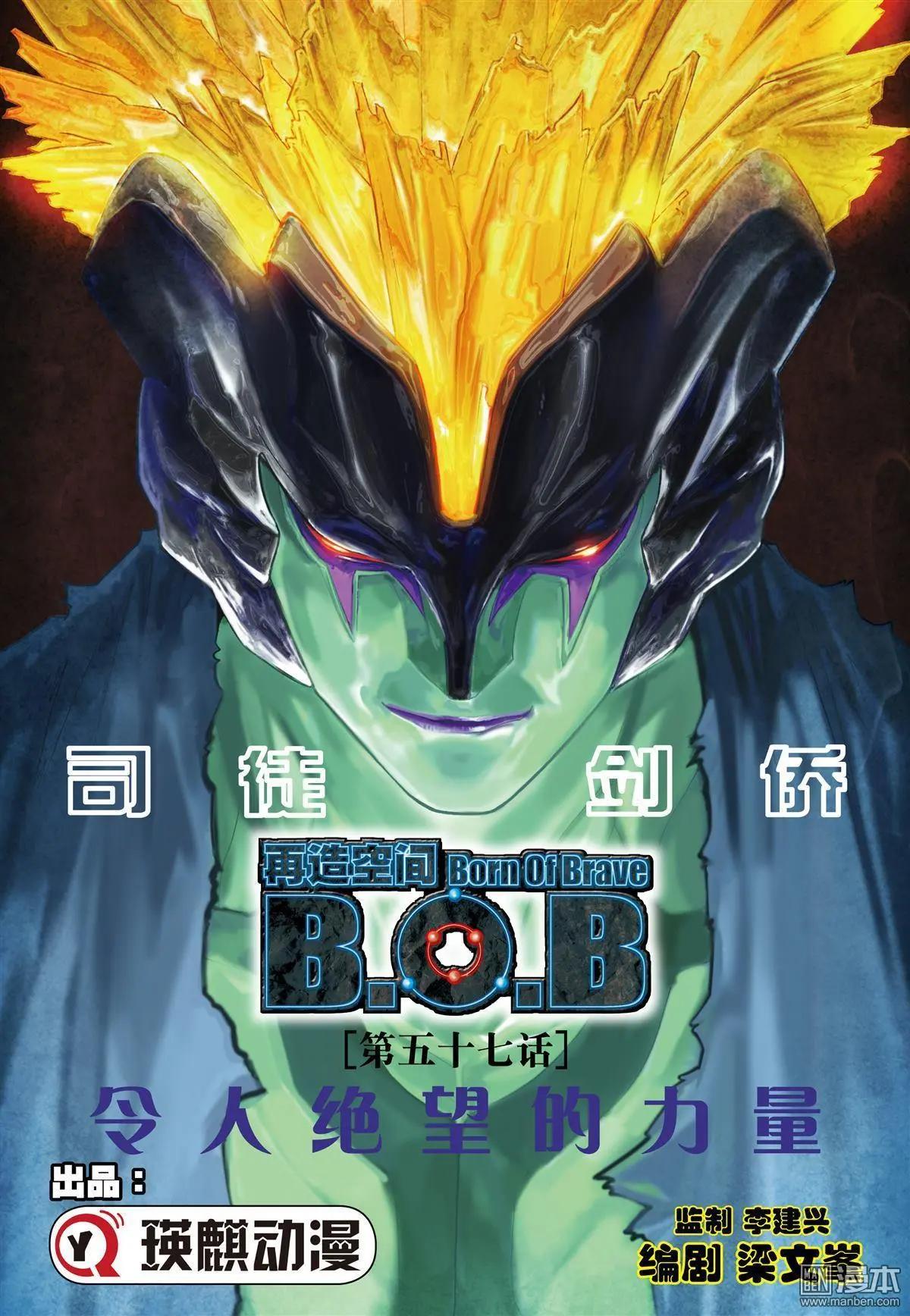 第57回 令人绝望的力量-第57话