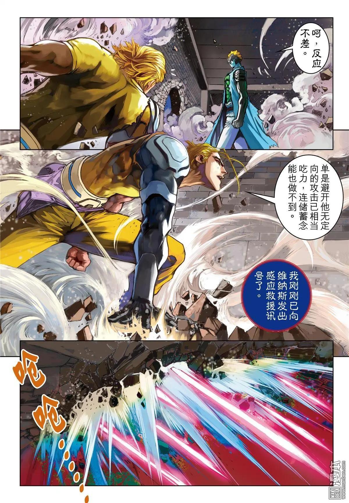 第57回 令人绝望的力量-第57话