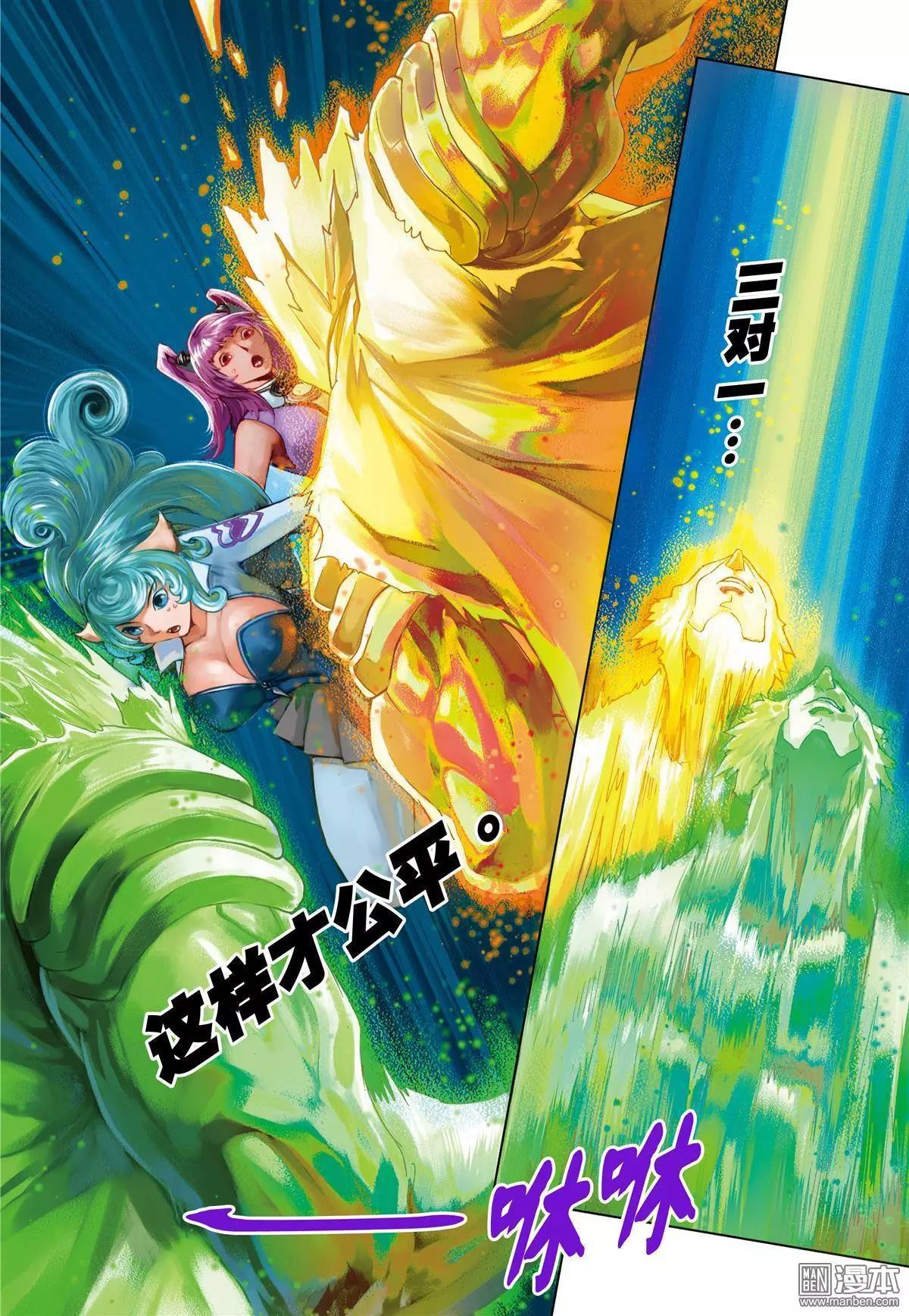 第57回 令人绝望的力量-第57话