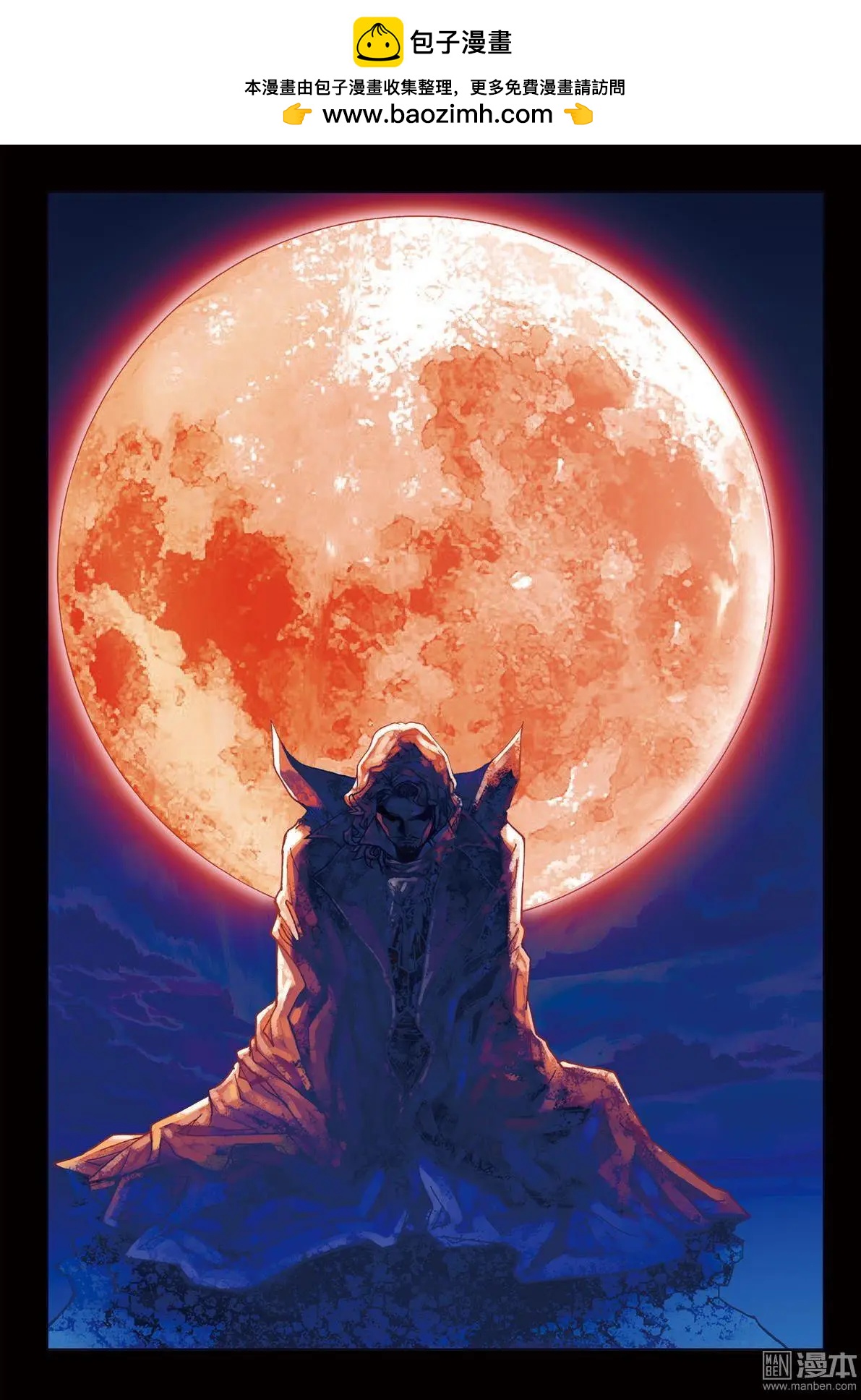 第57回 令人绝望的力量-第57话