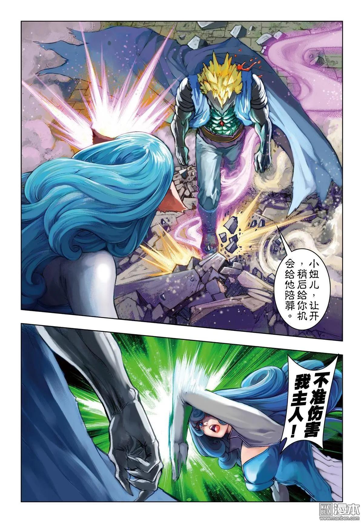 第57回 令人绝望的力量-第57话