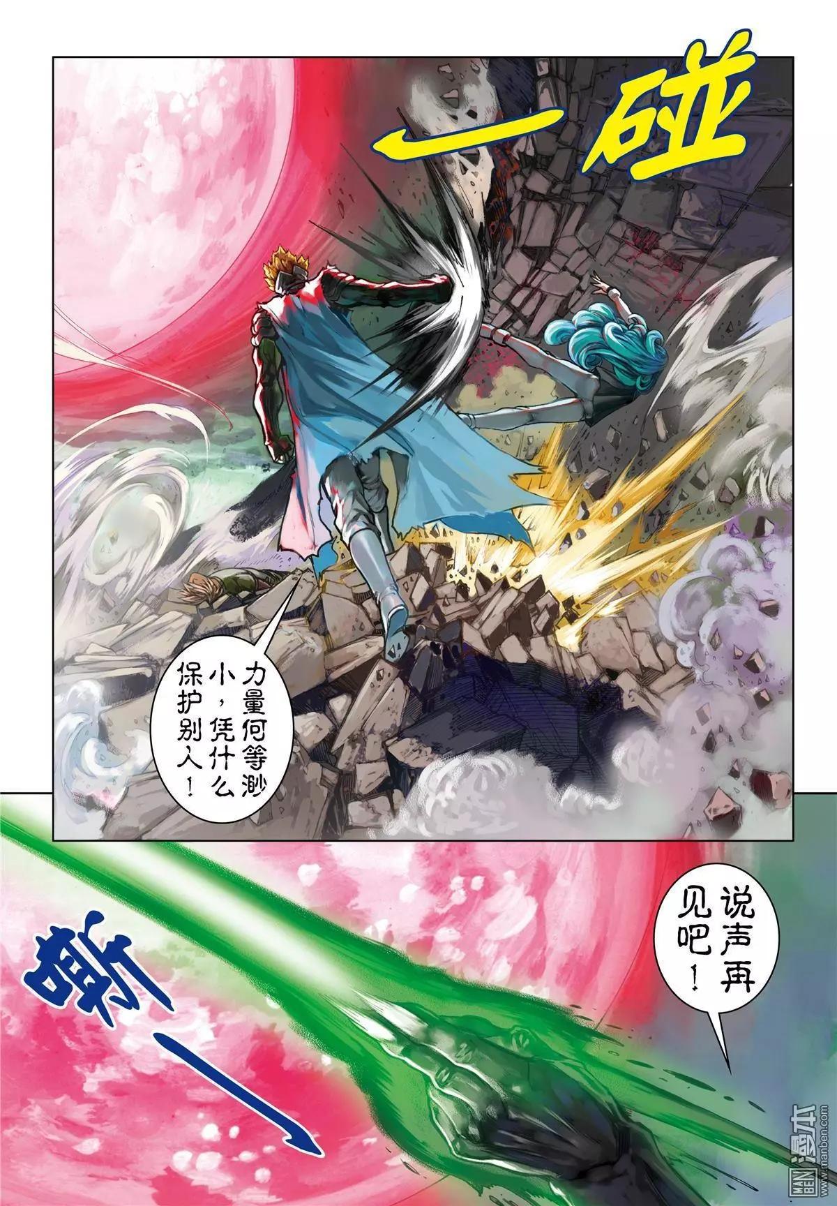 第57回 令人绝望的力量-第57话