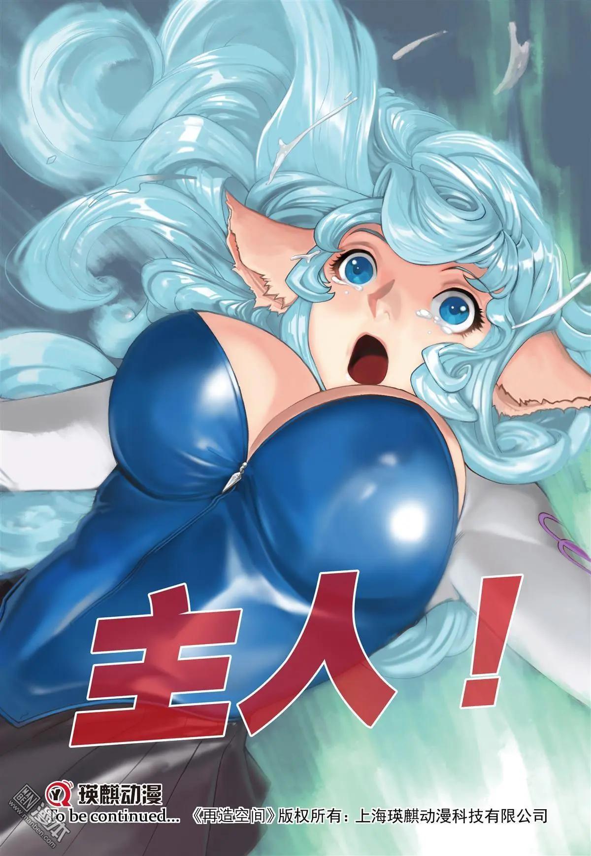 第57回 令人绝望的力量-第57话