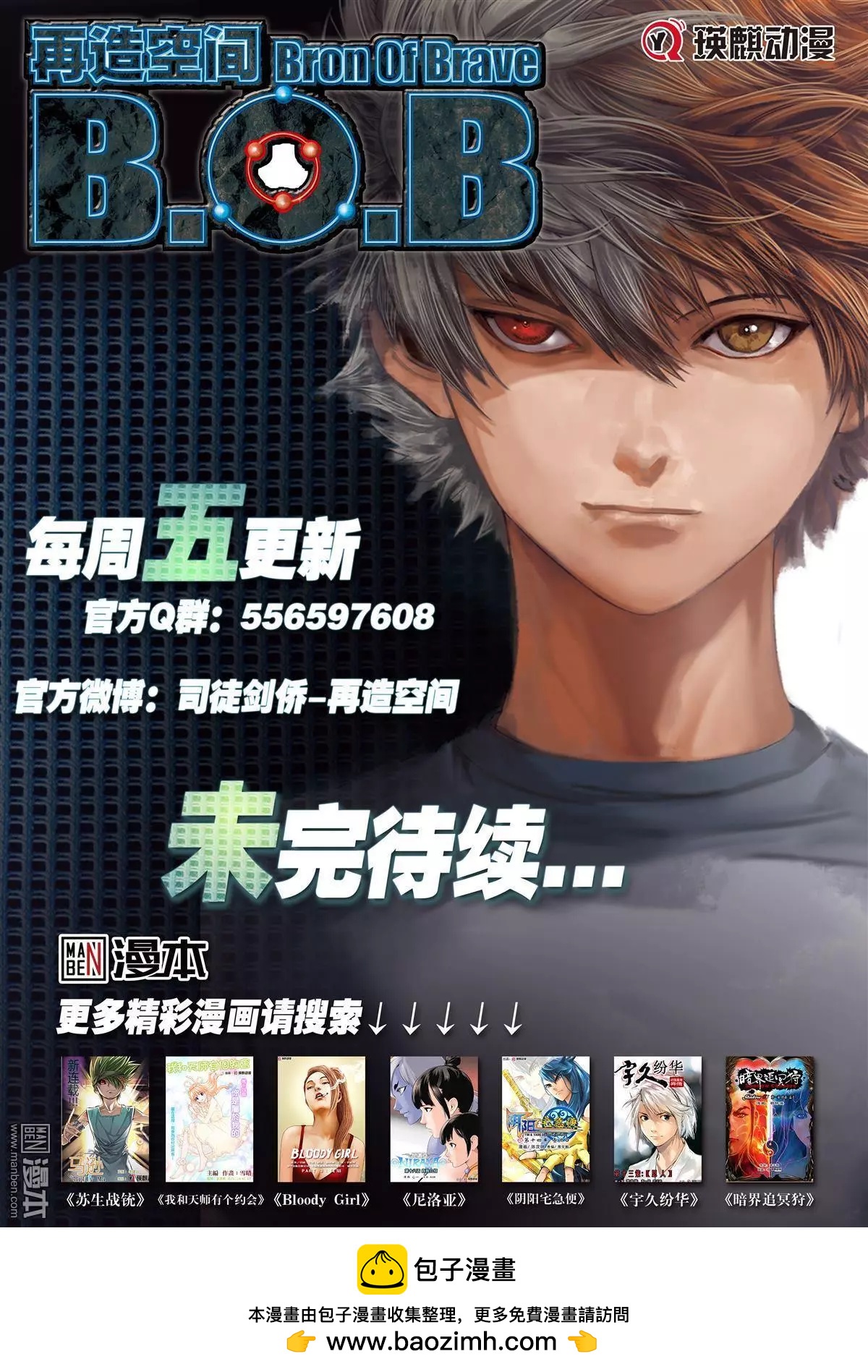 第57回 令人绝望的力量-第57话