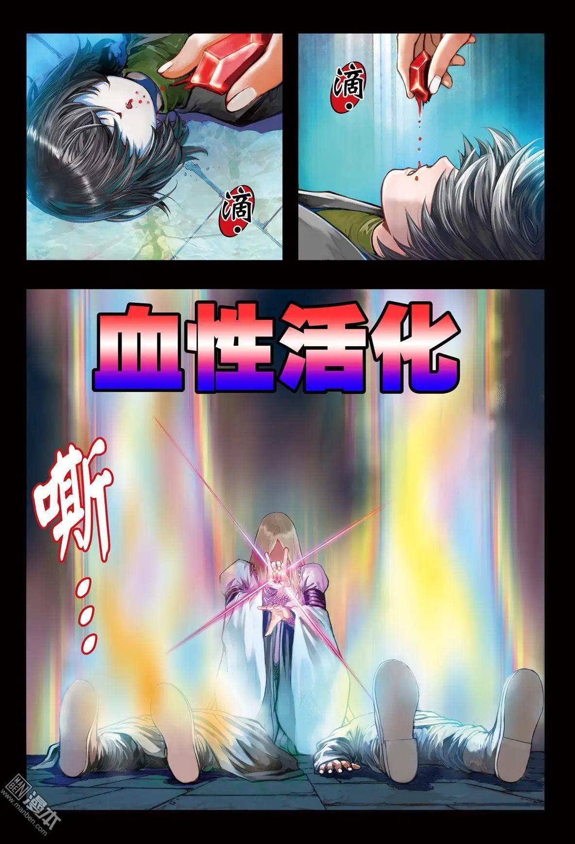 第57回 令人绝望的力量-第57话