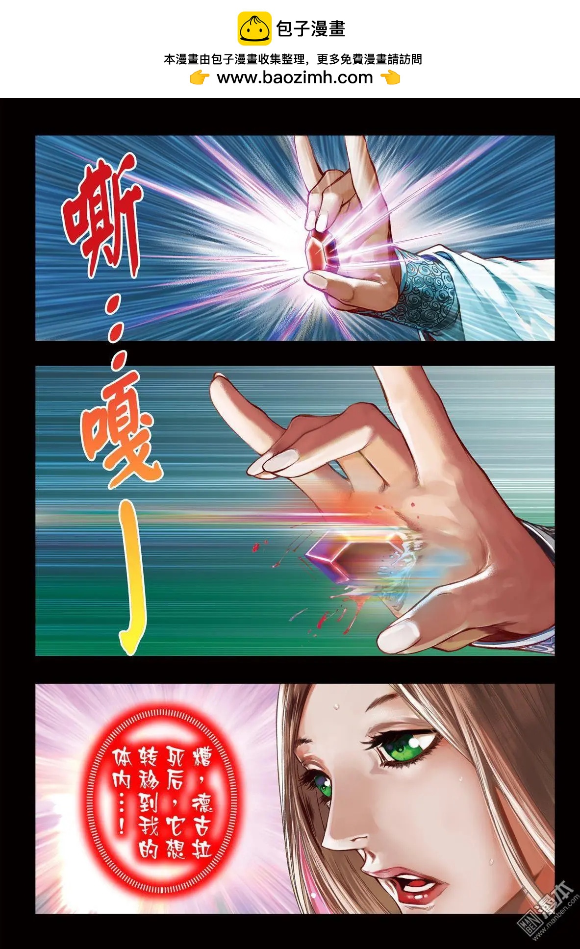 第57回 令人绝望的力量-第57话