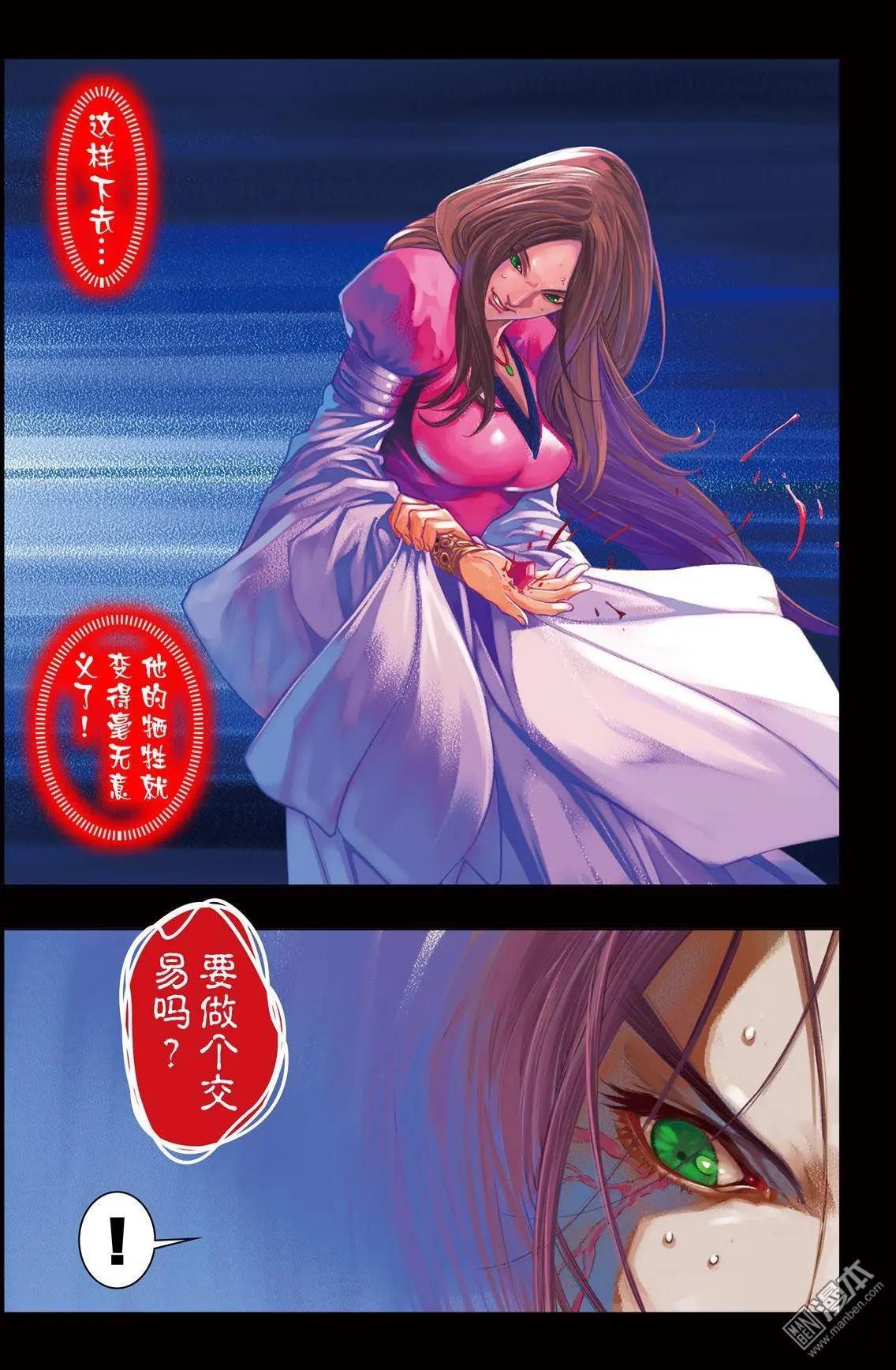 第57回 令人绝望的力量-第57话