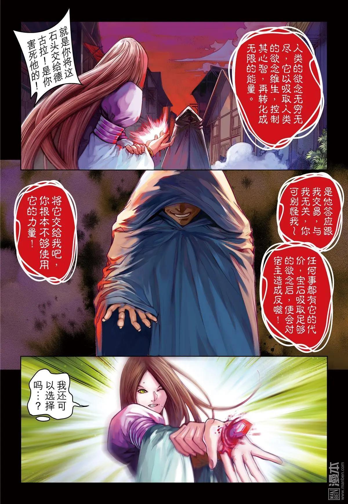 第57回 令人绝望的力量-第57话