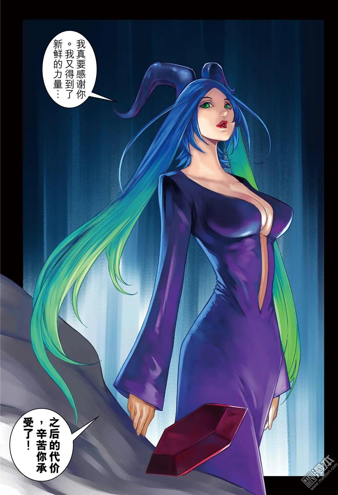 第57回 令人绝望的力量-第57话