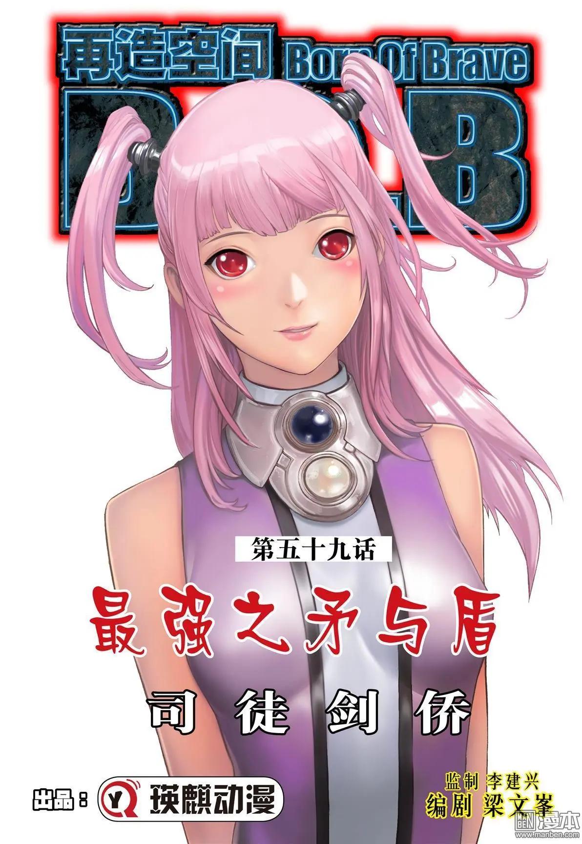 第59回 最强之矛与盾-第59话