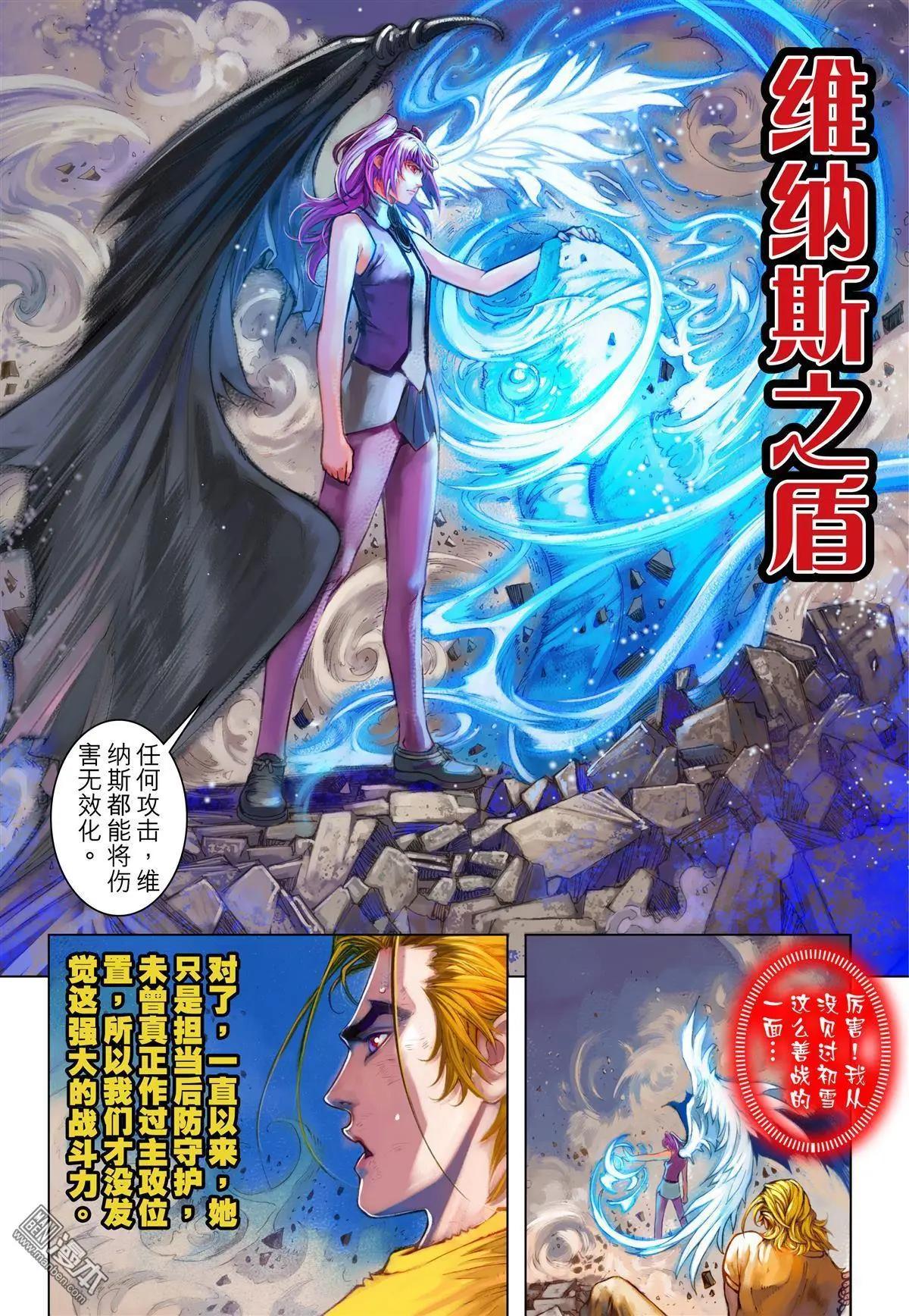 第59回 最强之矛与盾-第59话
