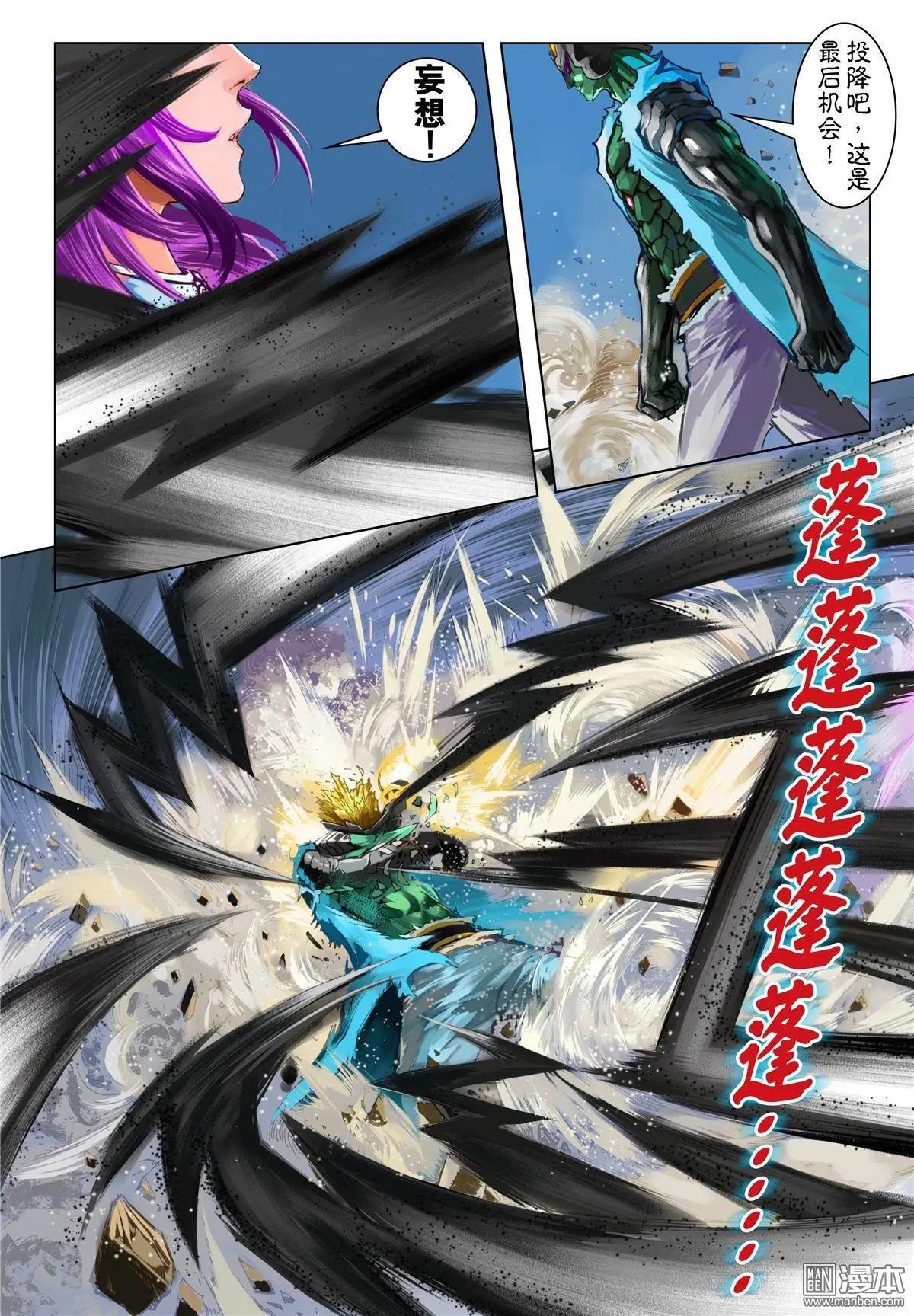 第59回 最强之矛与盾-第59话