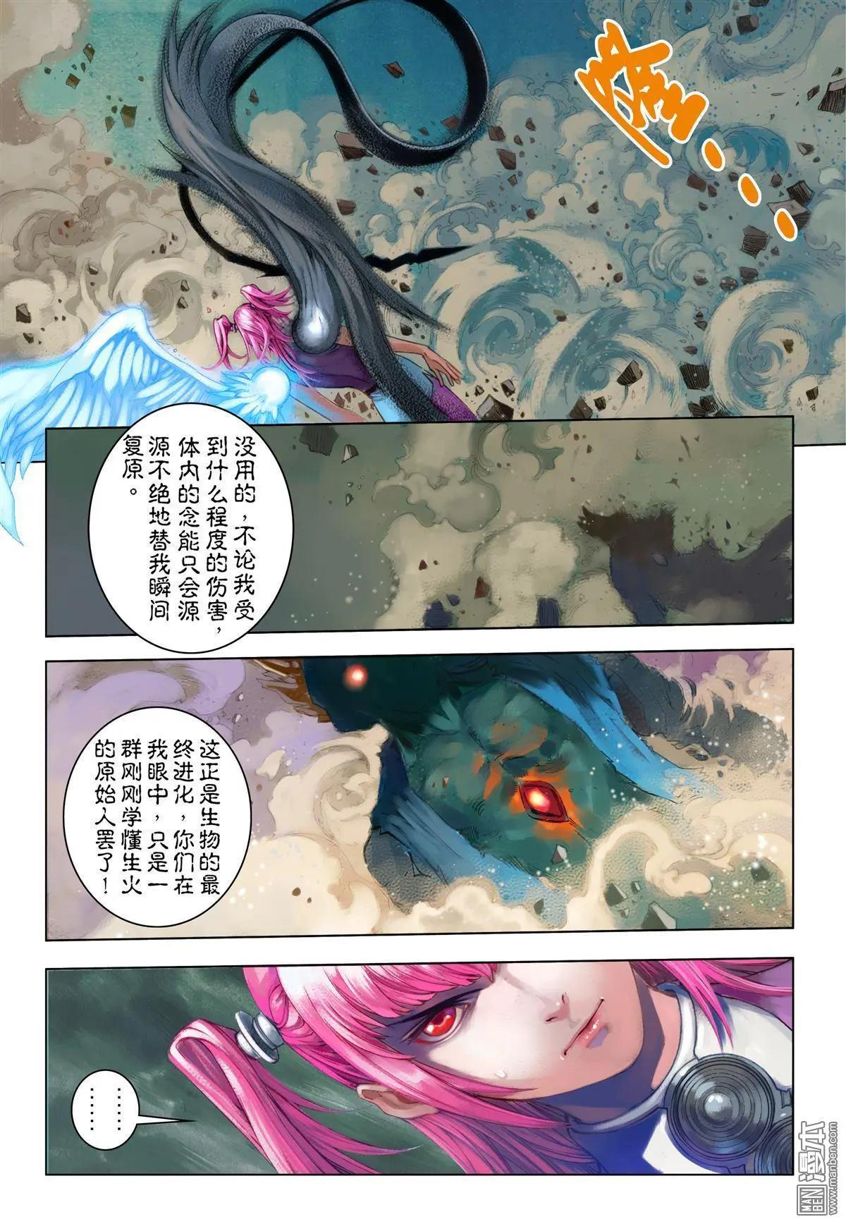 第59回 最强之矛与盾-第59话