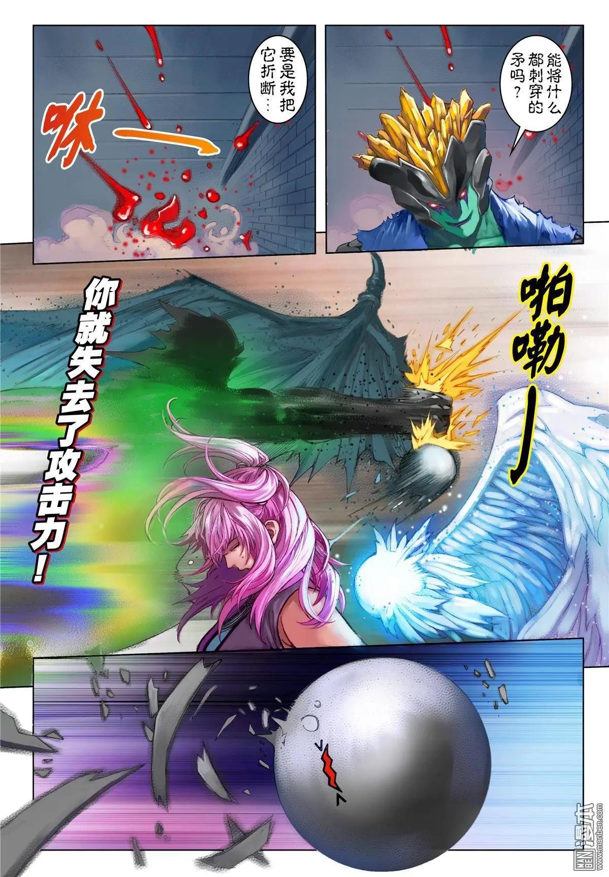 第59回 最强之矛与盾-第59话