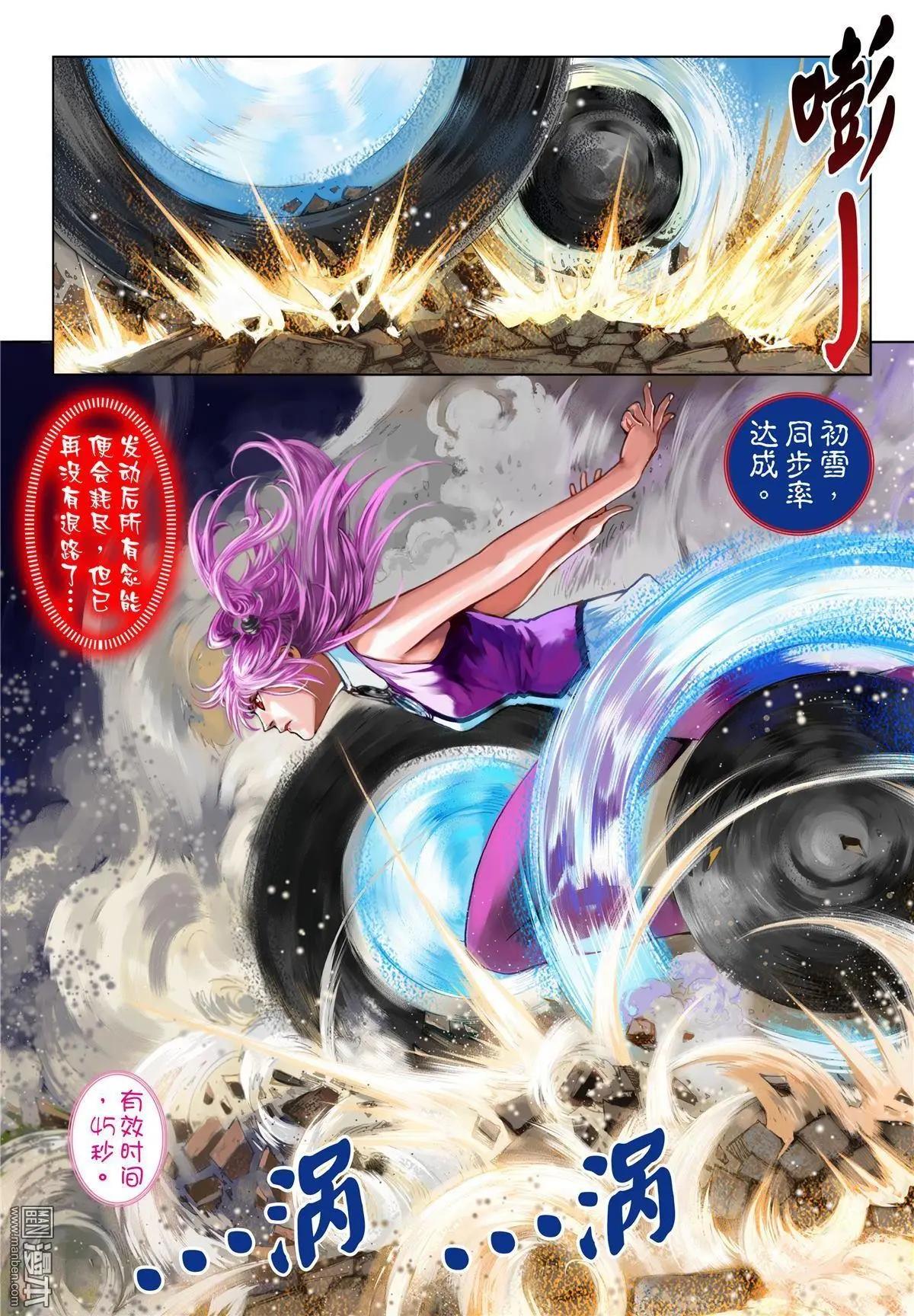 第59回 最强之矛与盾-第59话