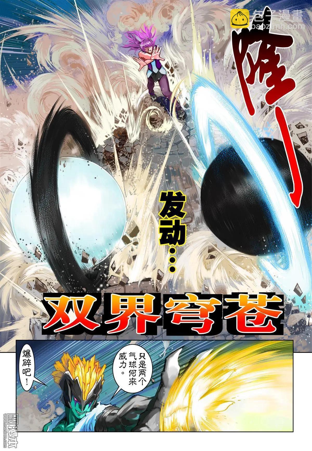 第59回 最强之矛与盾-第59话