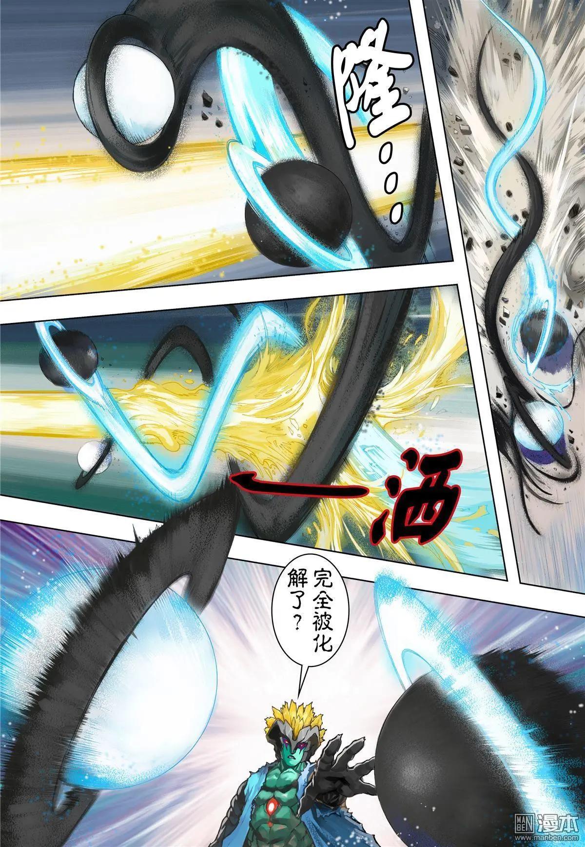 第59回 最强之矛与盾-第59话