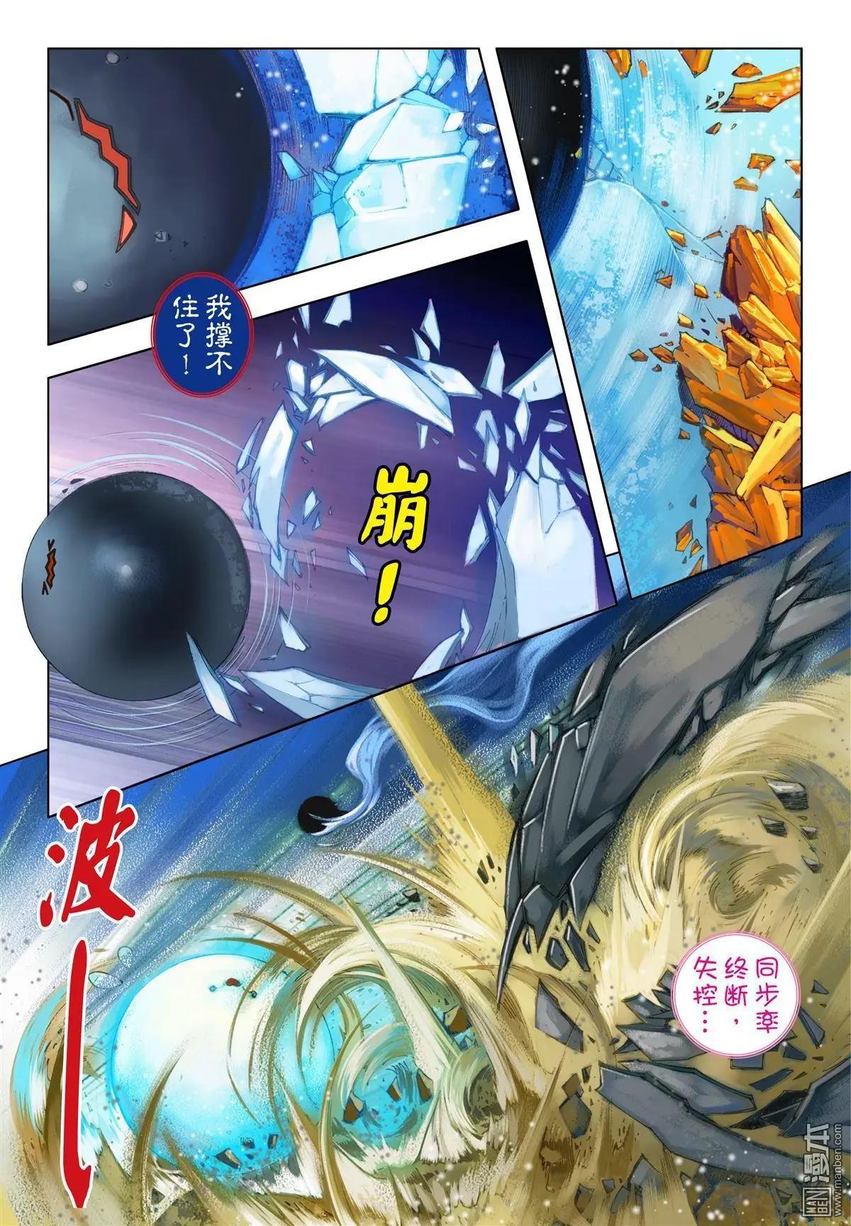 第59回 最强之矛与盾-第59话