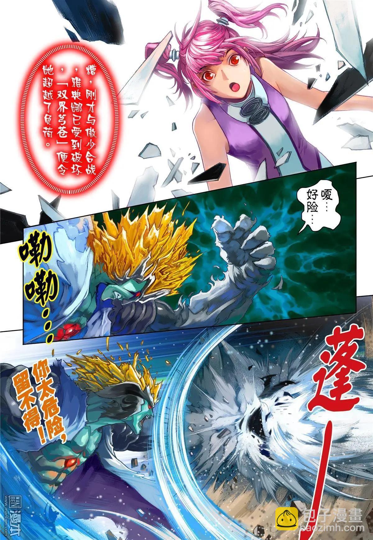 第59回 最强之矛与盾-第59话