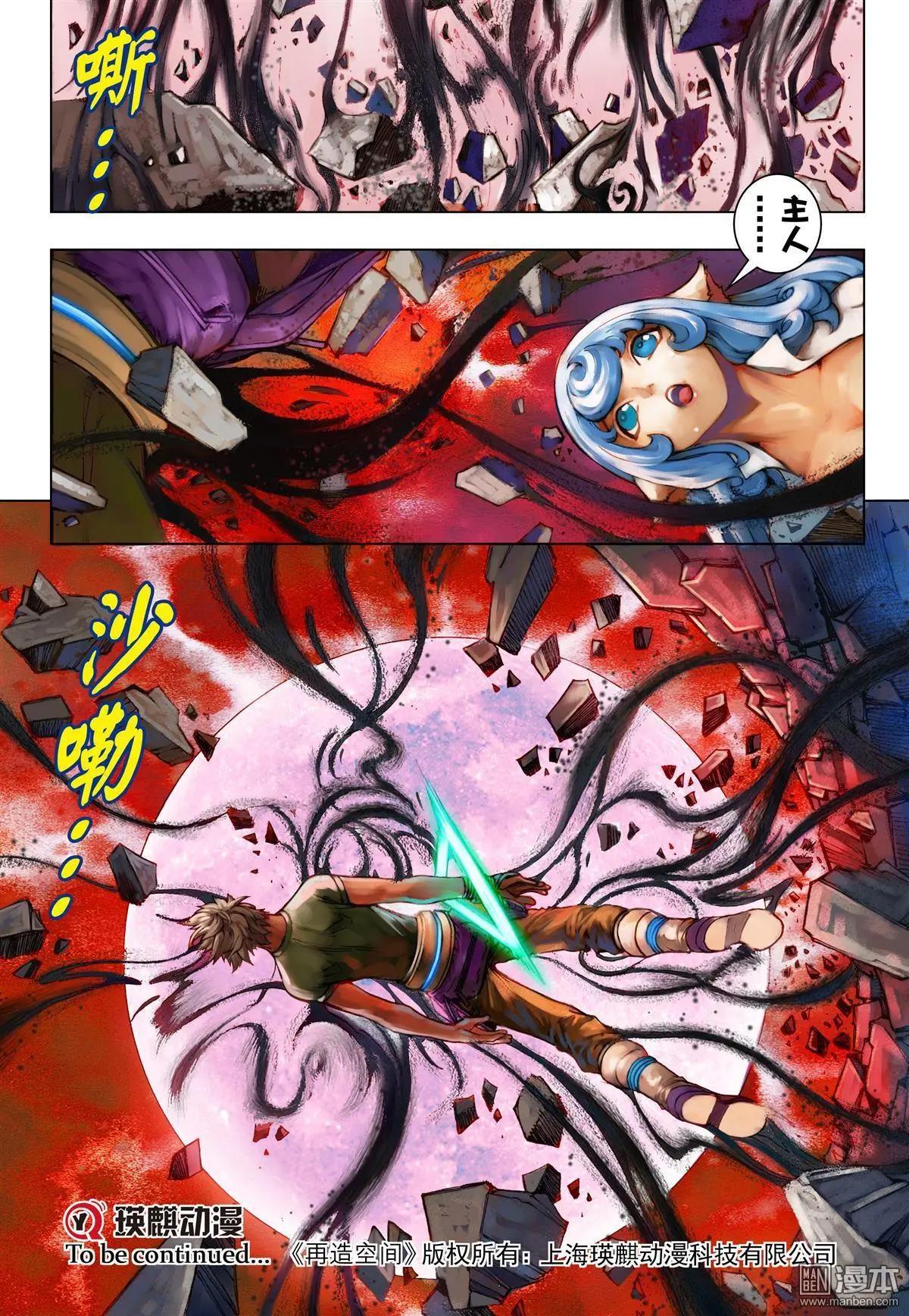 第59回 最强之矛与盾-第59话