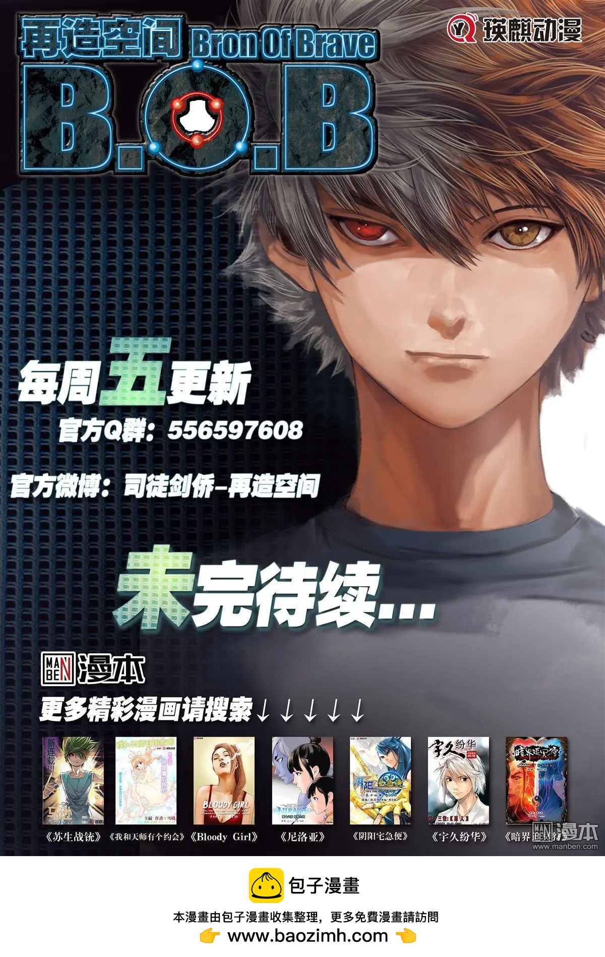 第59回 最强之矛与盾-第59话