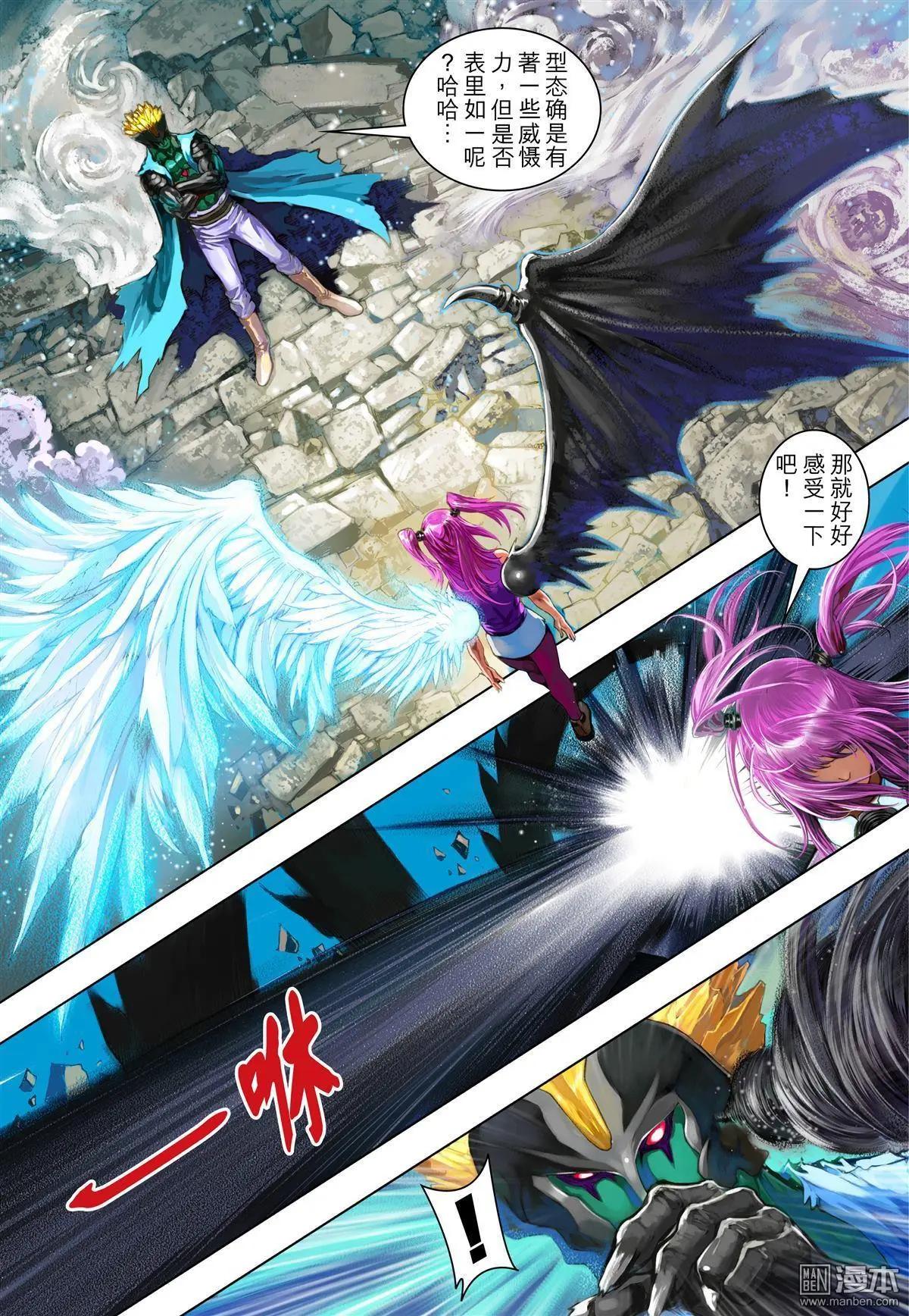 第59回 最强之矛与盾-第59话