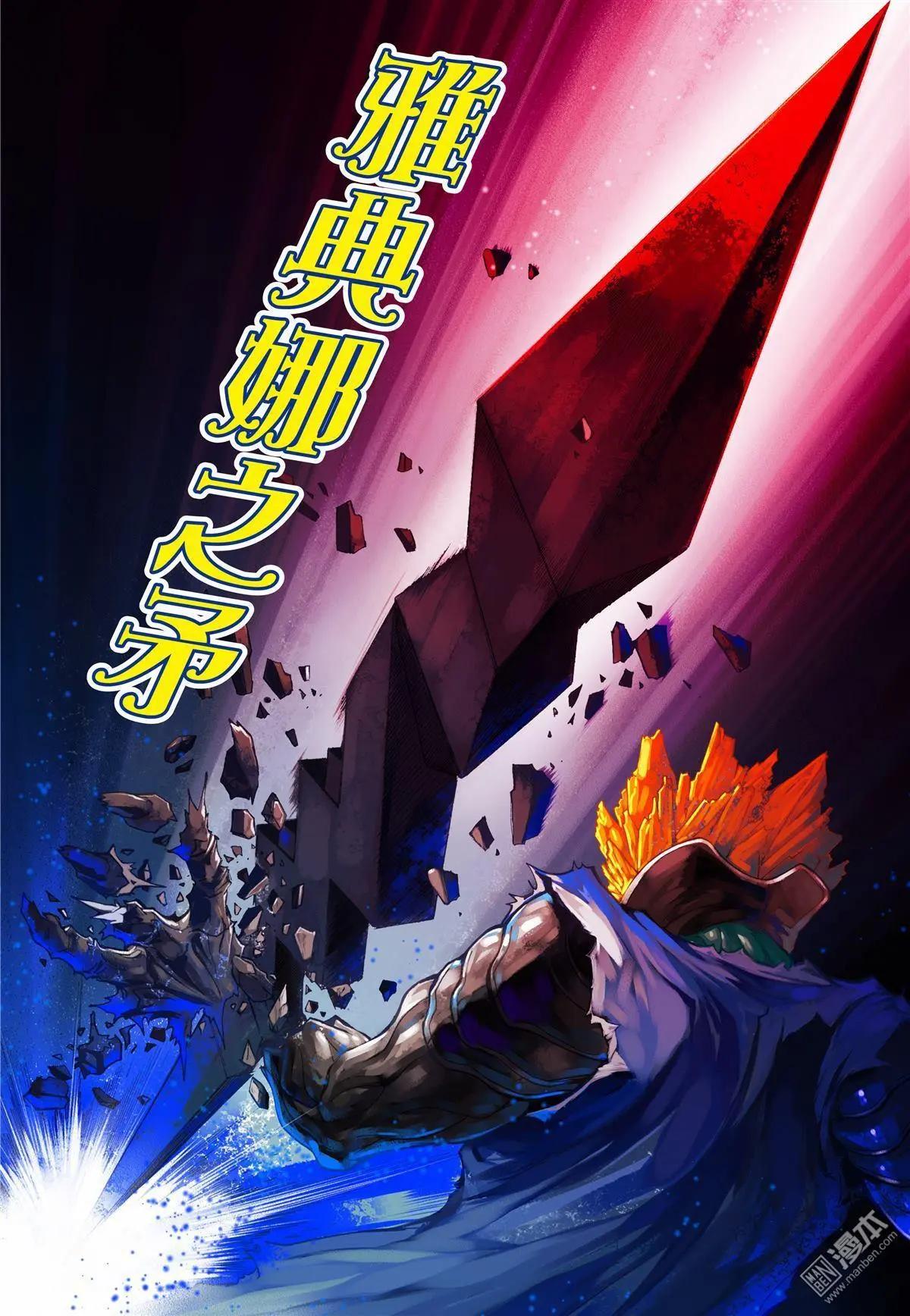 第59回 最强之矛与盾-第59话