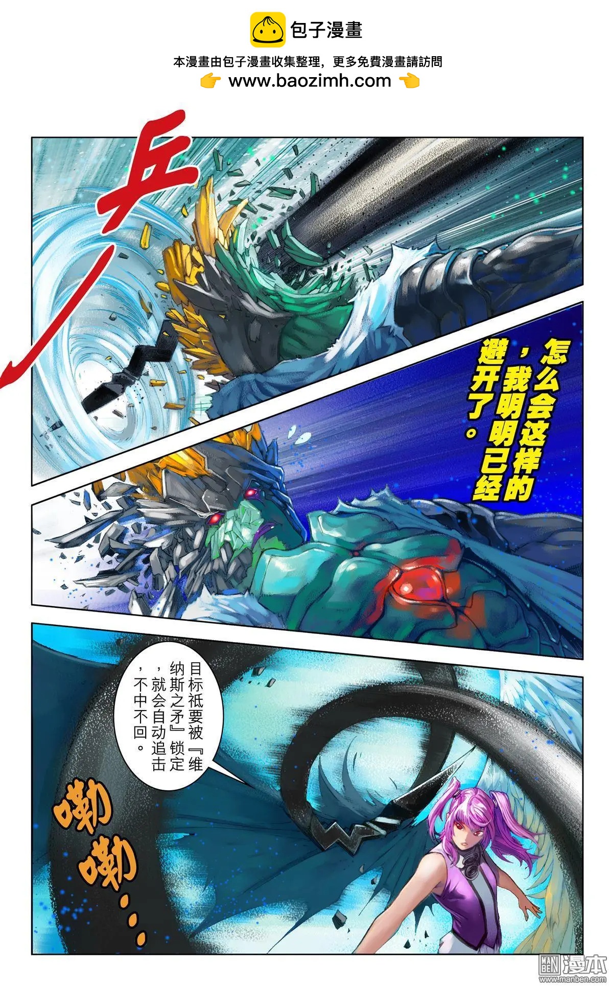 第59回 最强之矛与盾-第59话