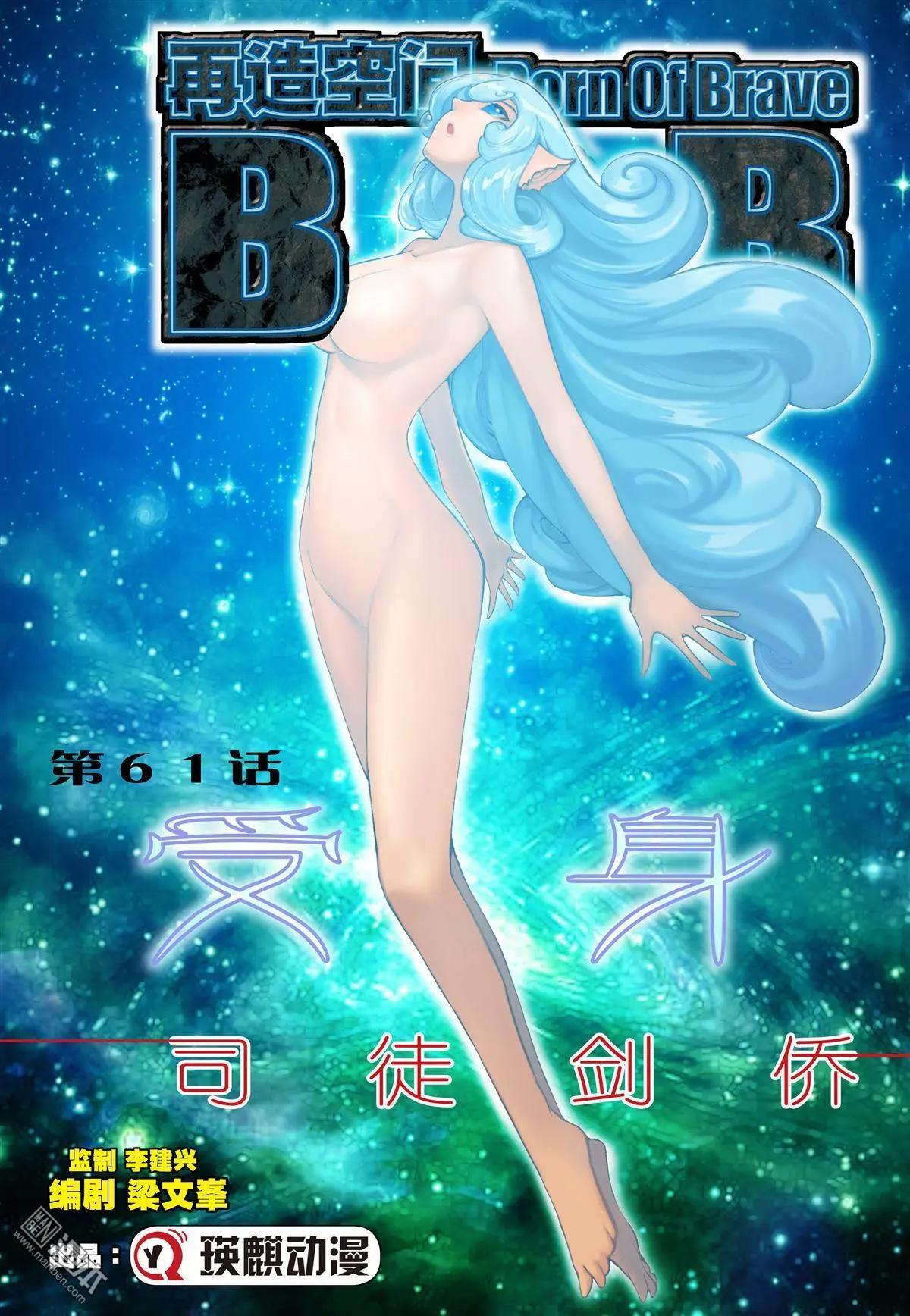 第61回 受身-第61话