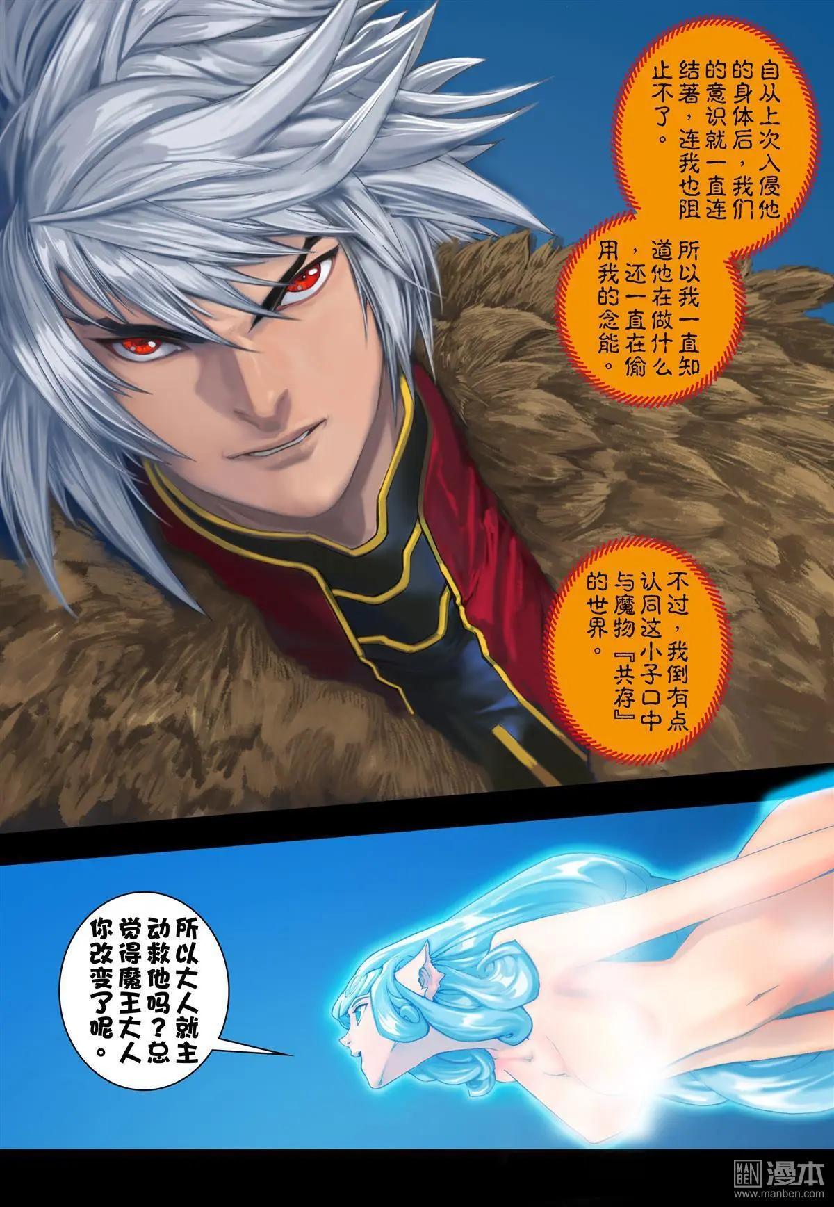 第61回 受身-第61话