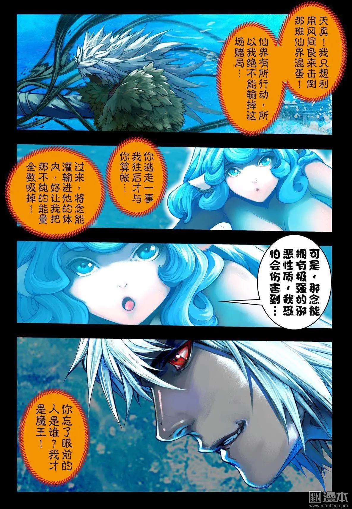 第61回 受身-第61话