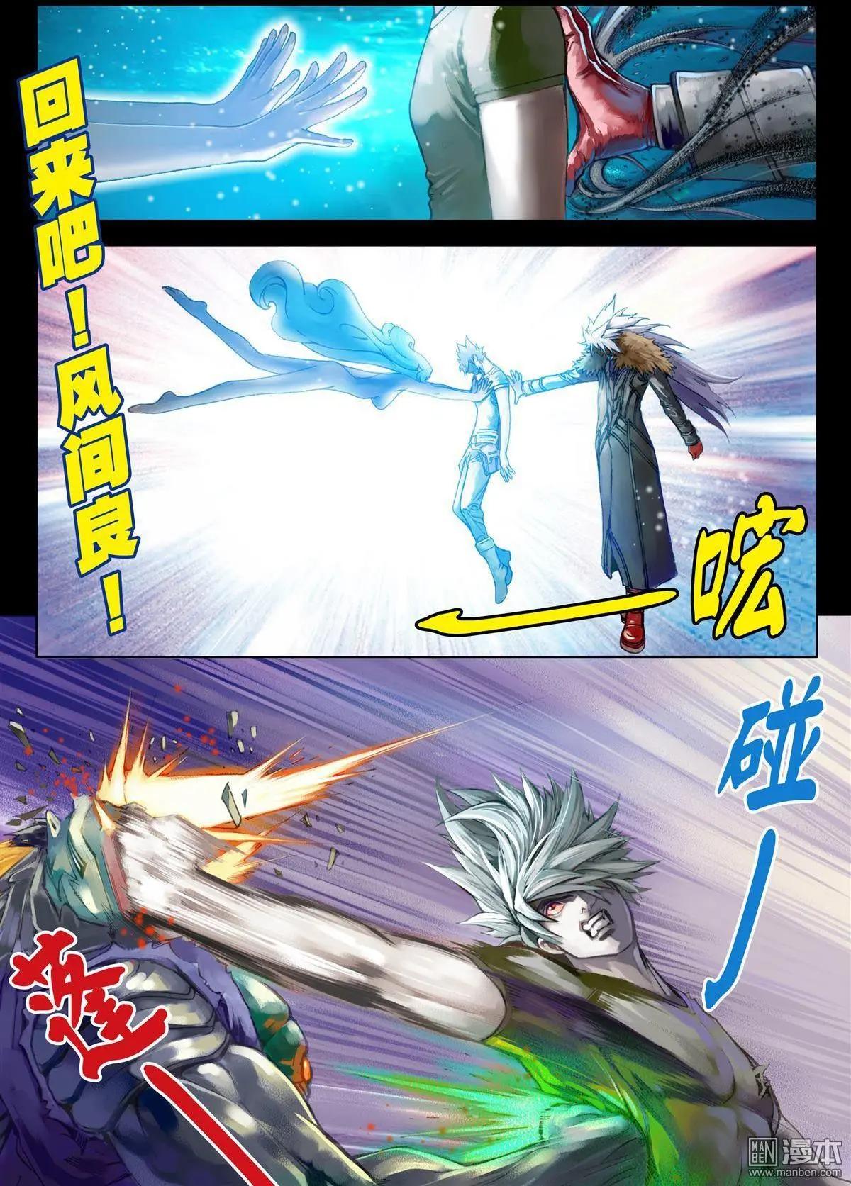 第61回 受身-第61话