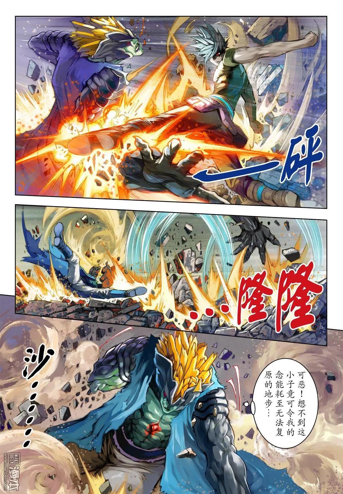 第61回 受身-第61话