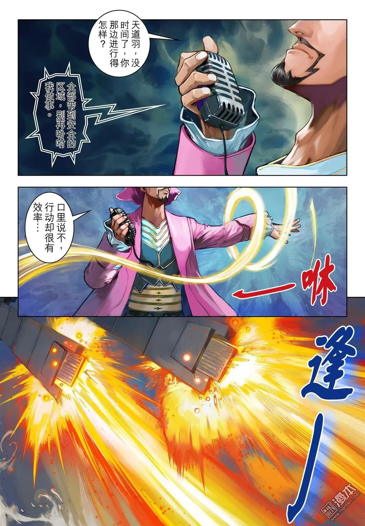 第61回 受身-第61话