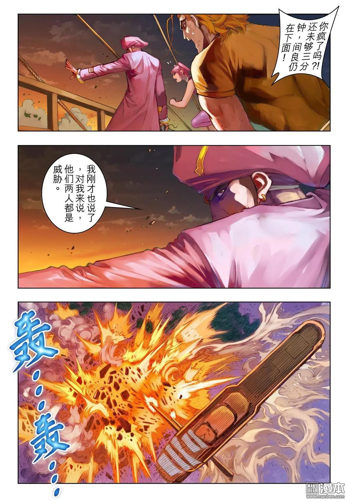 第61回 受身-第61话