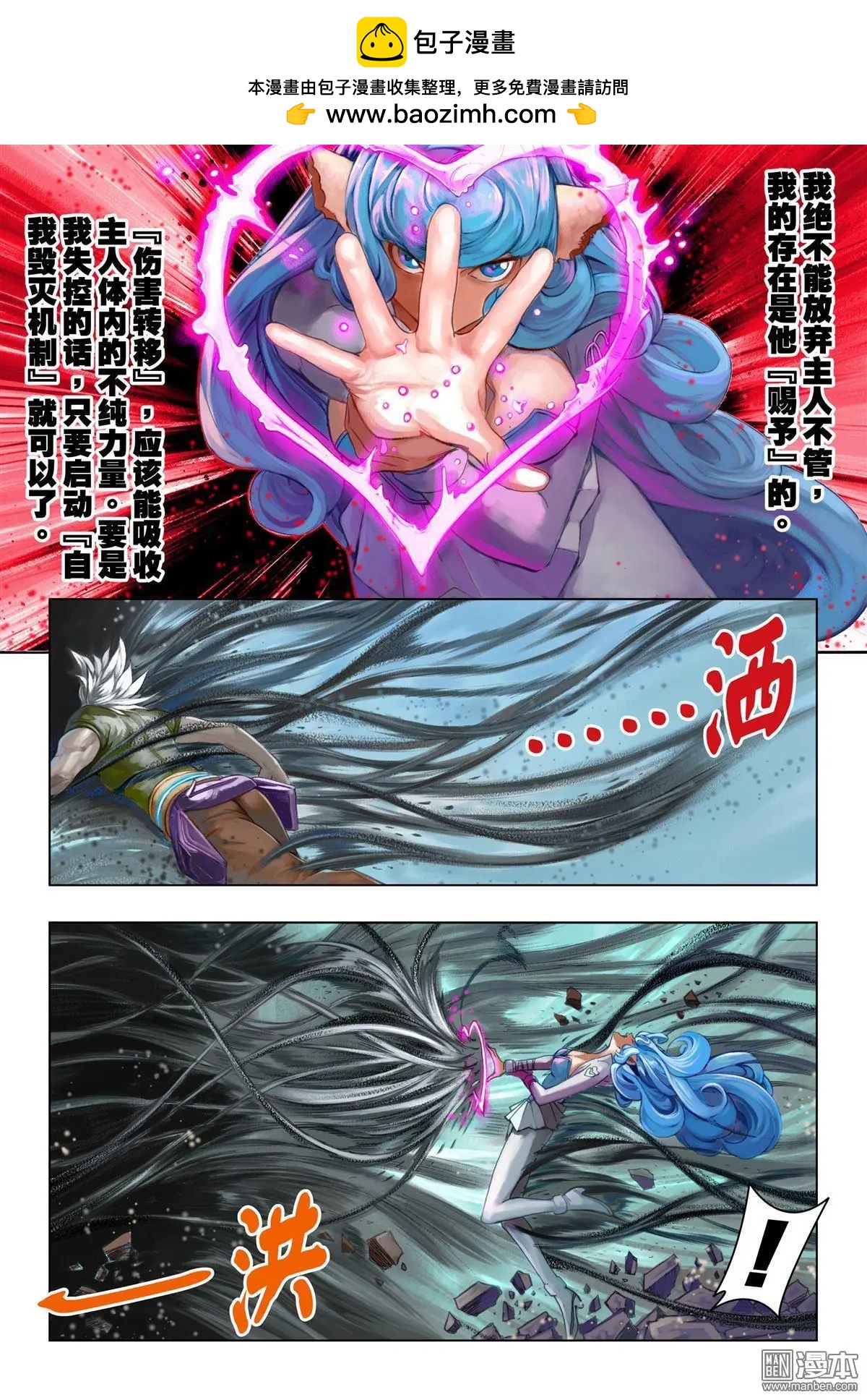 第61回 受身-第61话